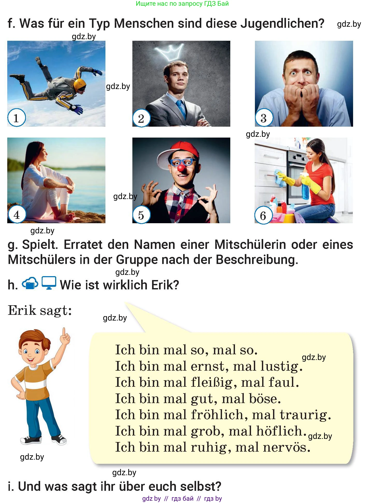 Немецкий язык (Deutsch), 7 класс Учебник (Schülerbuch), авторы: Будько Антонина Филипповна (Budjko Antonina), Урбанович Инна Ювинальевна (Urbanowitsch Ina), издательство Вышэйшая школа, Минск, 2021, страница 60, номер 2, Условие (продолжение 3)