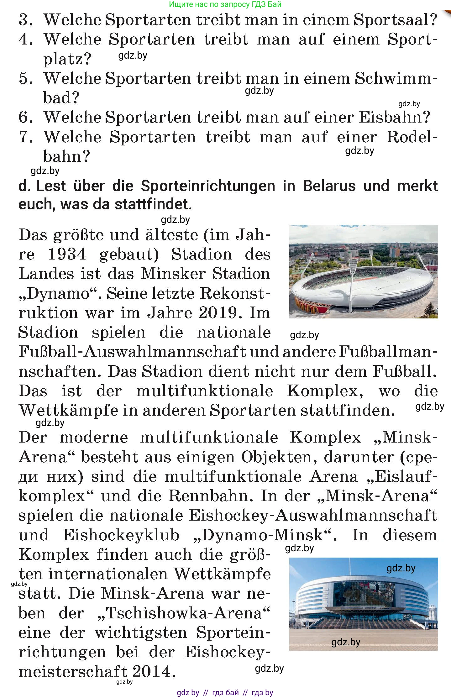 Немецкий язык (Deutsch), 7 класс Учебник (Schülerbuch), авторы: Будько Антонина Филипповна (Budjko Antonina), Урбанович Инна Ювинальевна (Urbanowitsch Ina), издательство Вышэйшая школа, Минск, 2021, страница 114, номер 8, Условие (продолжение 2)