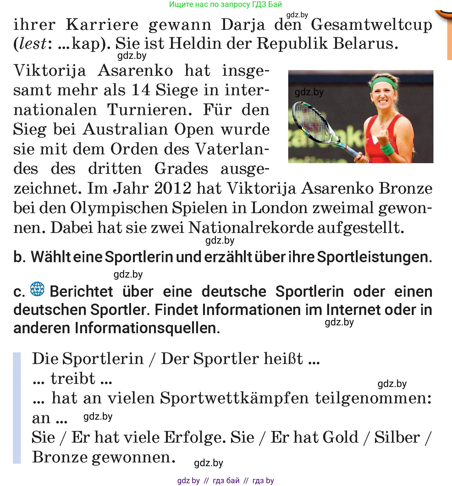 Немецкий язык (Deutsch), 7 класс Учебник (Schülerbuch), авторы: Будько Антонина Филипповна (Budjko Antonina), Урбанович Инна Ювинальевна (Urbanowitsch Ina), издательство Вышэйшая школа, Минск, 2021, страница 128, номер 8, Условие (продолжение 2)