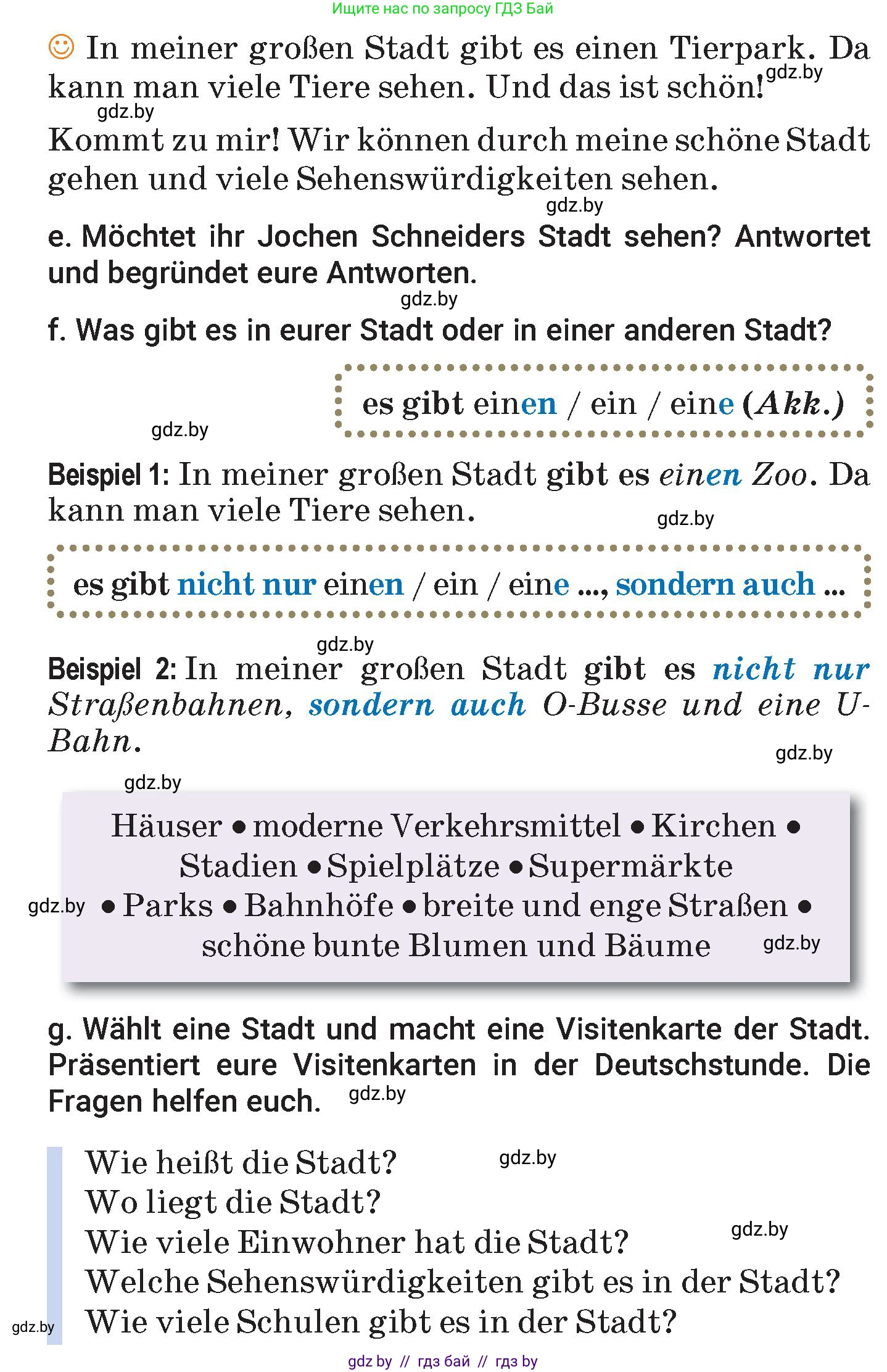 Немецкий язык (Deutsch), 7 класс Учебник (Schülerbuch), авторы: Будько Антонина Филипповна (Budjko Antonina), Урбанович Инна Ювинальевна (Urbanowitsch Ina), издательство Вышэйшая школа, Минск, 2021, страница 138, номер 4, Условие (продолжение 3)