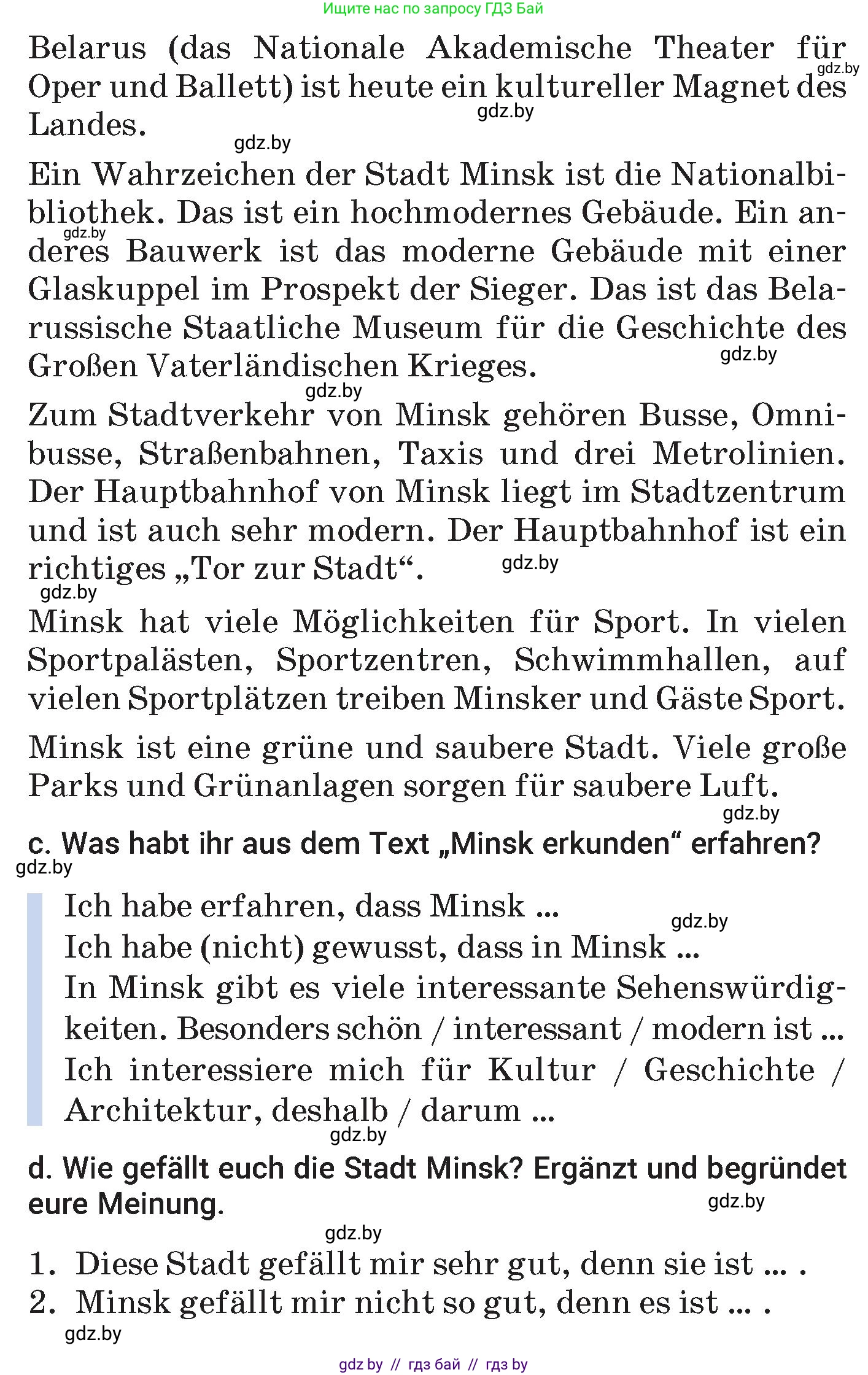 Немецкий язык (Deutsch), 7 класс Учебник (Schülerbuch), авторы: Будько Антонина Филипповна (Budjko Antonina), Урбанович Инна Ювинальевна (Urbanowitsch Ina), издательство Вышэйшая школа, Минск, 2021, страница 148, номер 8, Условие (продолжение 3)