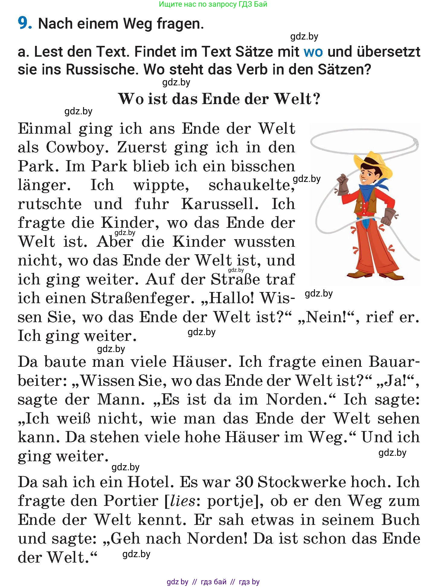 Немецкий язык (Deutsch), 7 класс Учебник (Schülerbuch), авторы: Будько Антонина Филипповна (Budjko Antonina), Урбанович Инна Ювинальевна (Urbanowitsch Ina), издательство Вышэйшая школа, Минск, 2021, страница 151, номер 9, Условие