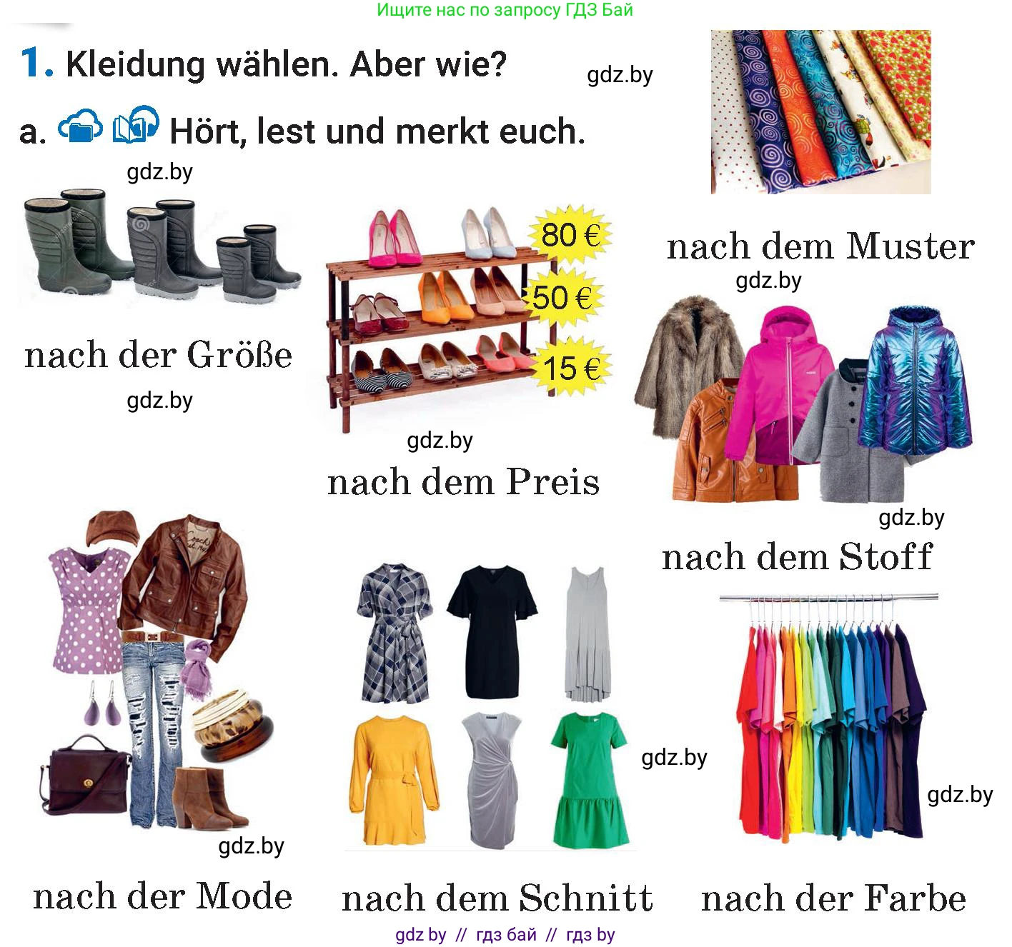 Немецкий язык (Deutsch), 7 класс Учебник (Schülerbuch), авторы: Будько Антонина Филипповна (Budjko Antonina), Урбанович Инна Ювинальевна (Urbanowitsch Ina), издательство Вышэйшая школа, Минск, 2021, страница 191, номер 1, Условие