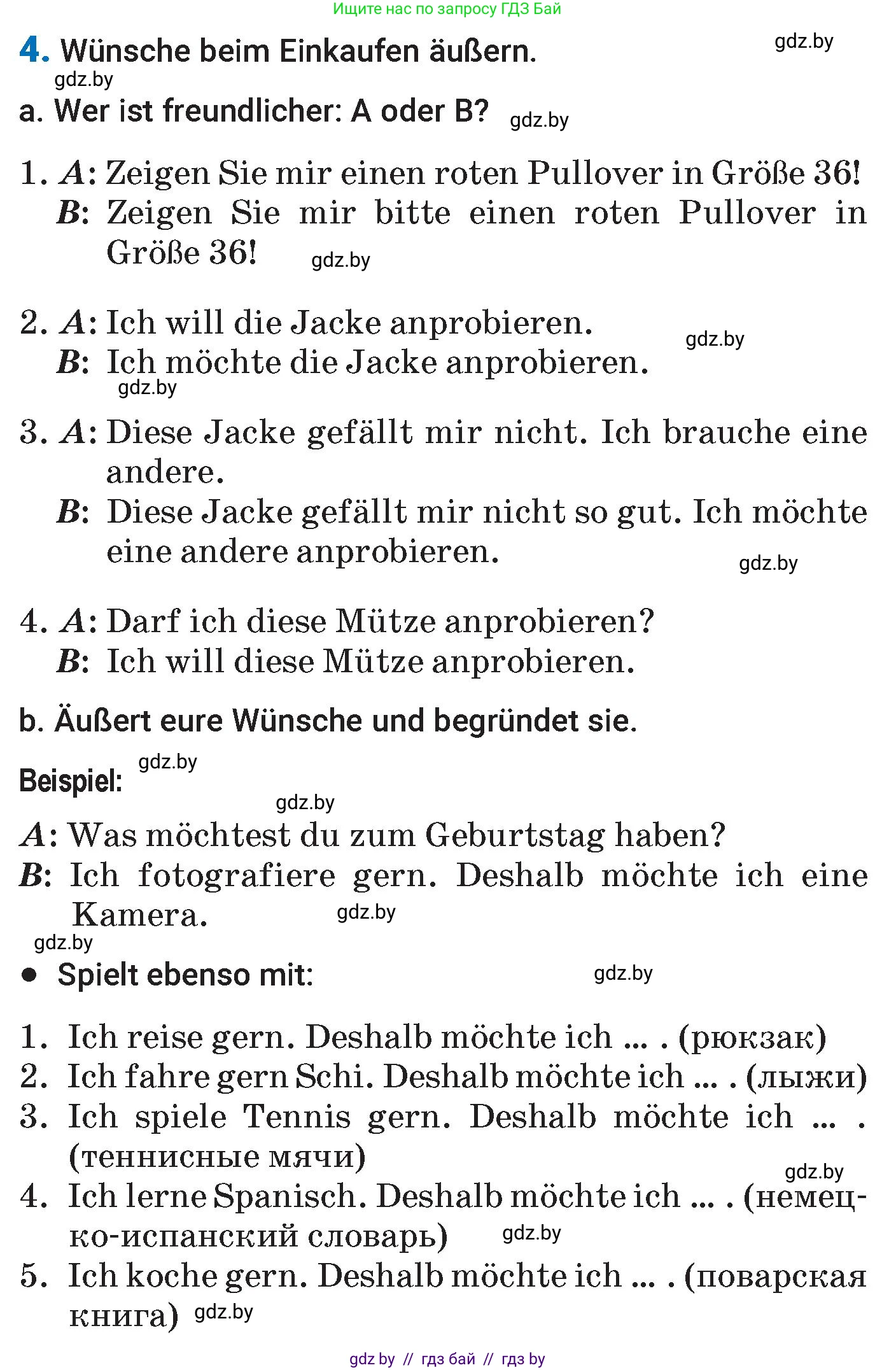 Немецкий язык (Deutsch), 7 класс Учебник (Schülerbuch), авторы: Будько Антонина Филипповна (Budjko Antonina), Урбанович Инна Ювинальевна (Urbanowitsch Ina), издательство Вышэйшая школа, Минск, 2021, страница 208, номер 4, Условие