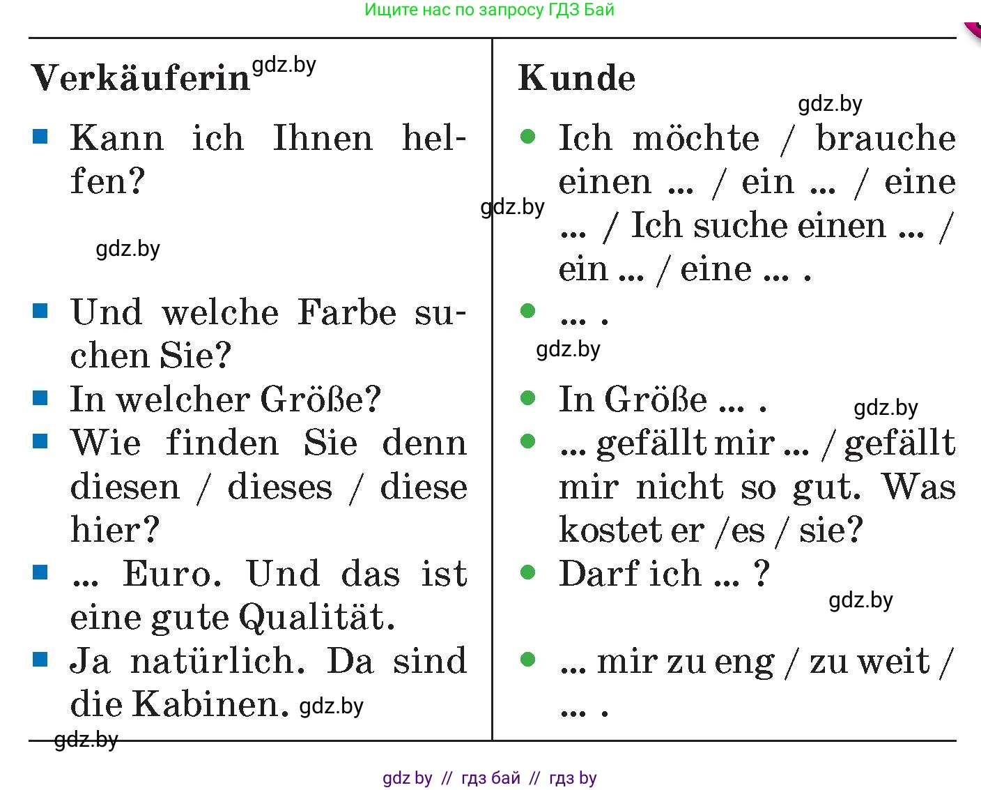 Немецкий язык (Deutsch), 7 класс Учебник (Schülerbuch), авторы: Будько Антонина Филипповна (Budjko Antonina), Урбанович Инна Ювинальевна (Urbanowitsch Ina), издательство Вышэйшая школа, Минск, 2021, страница 209, номер 5, Условие (продолжение 3)