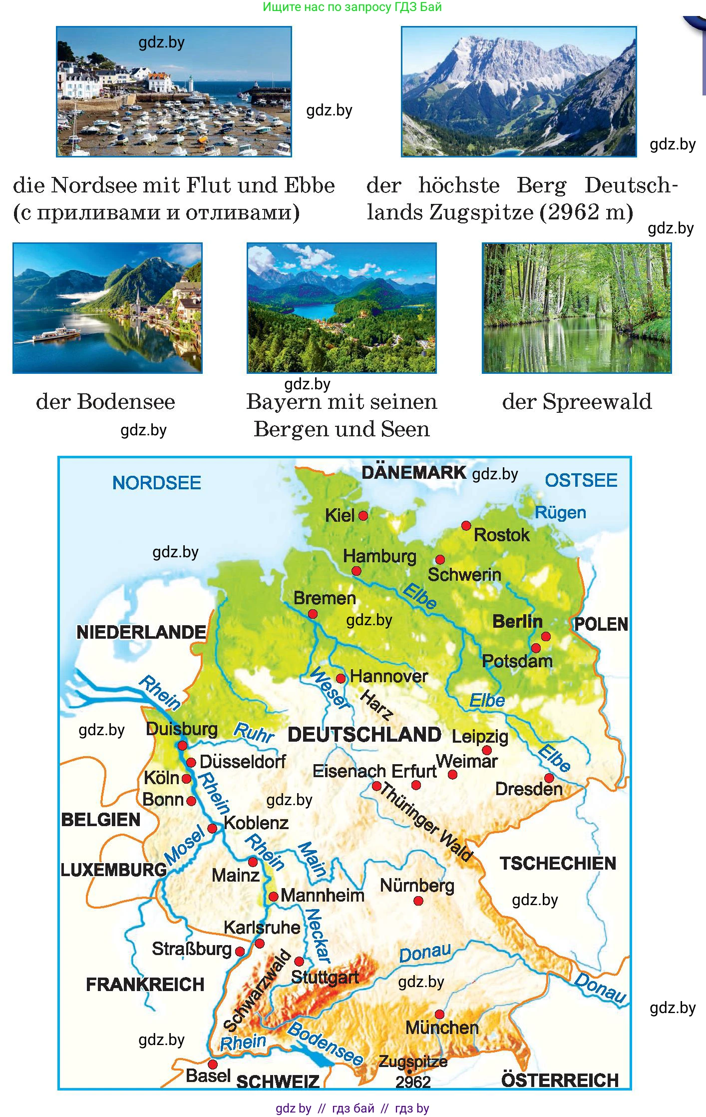 Немецкий язык (Deutsch), 7 класс Учебник (Schülerbuch), авторы: Будько Антонина Филипповна (Budjko Antonina), Урбанович Инна Ювинальевна (Urbanowitsch Ina), издательство Вышэйшая школа, Минск, 2021, страница 232, номер 2, Условие (продолжение 2)