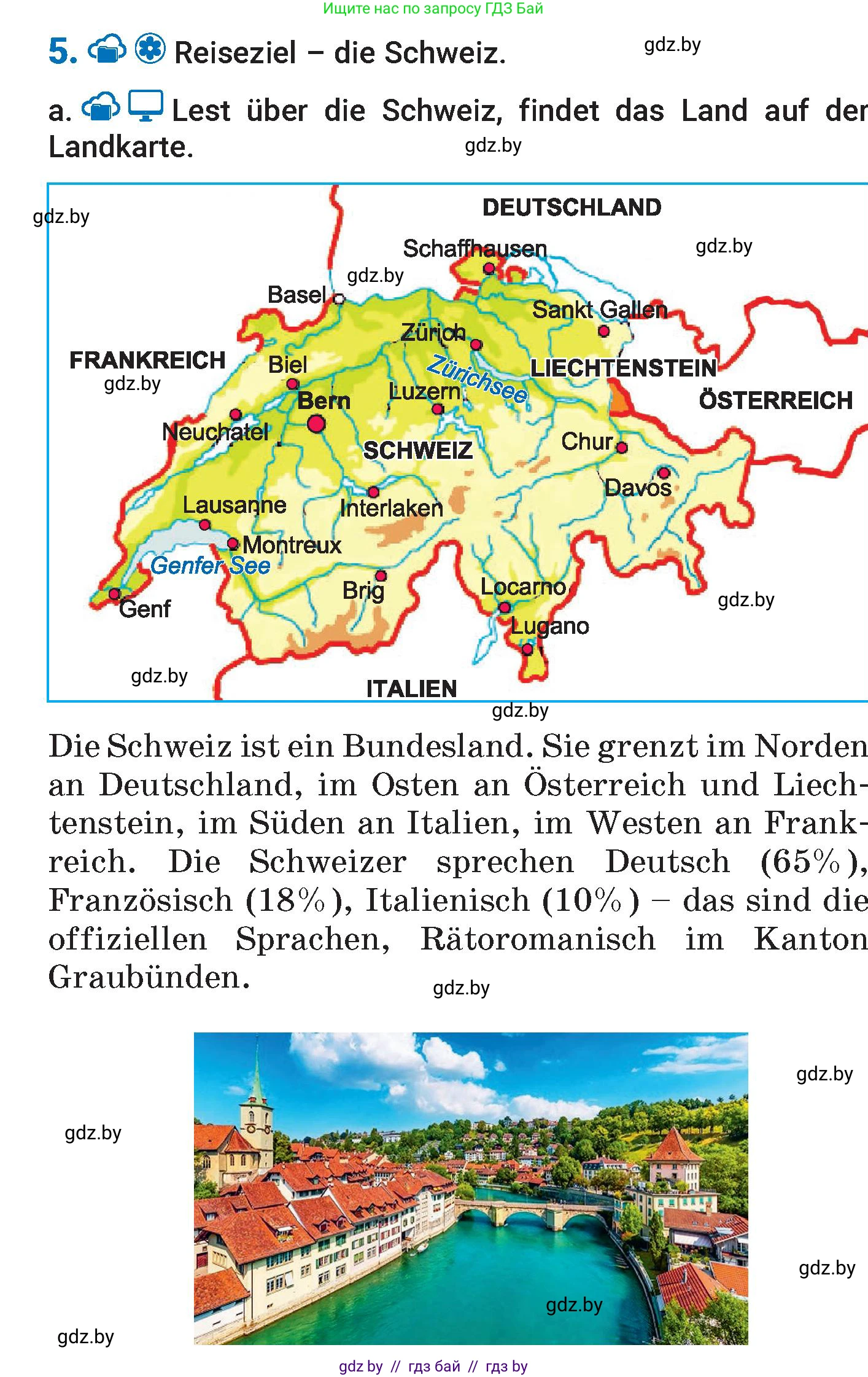 Немецкий язык (Deutsch), 7 класс Учебник (Schülerbuch), авторы: Будько Антонина Филипповна (Budjko Antonina), Урбанович Инна Ювинальевна (Urbanowitsch Ina), издательство Вышэйшая школа, Минск, 2021, страница 238, номер 5, Условие