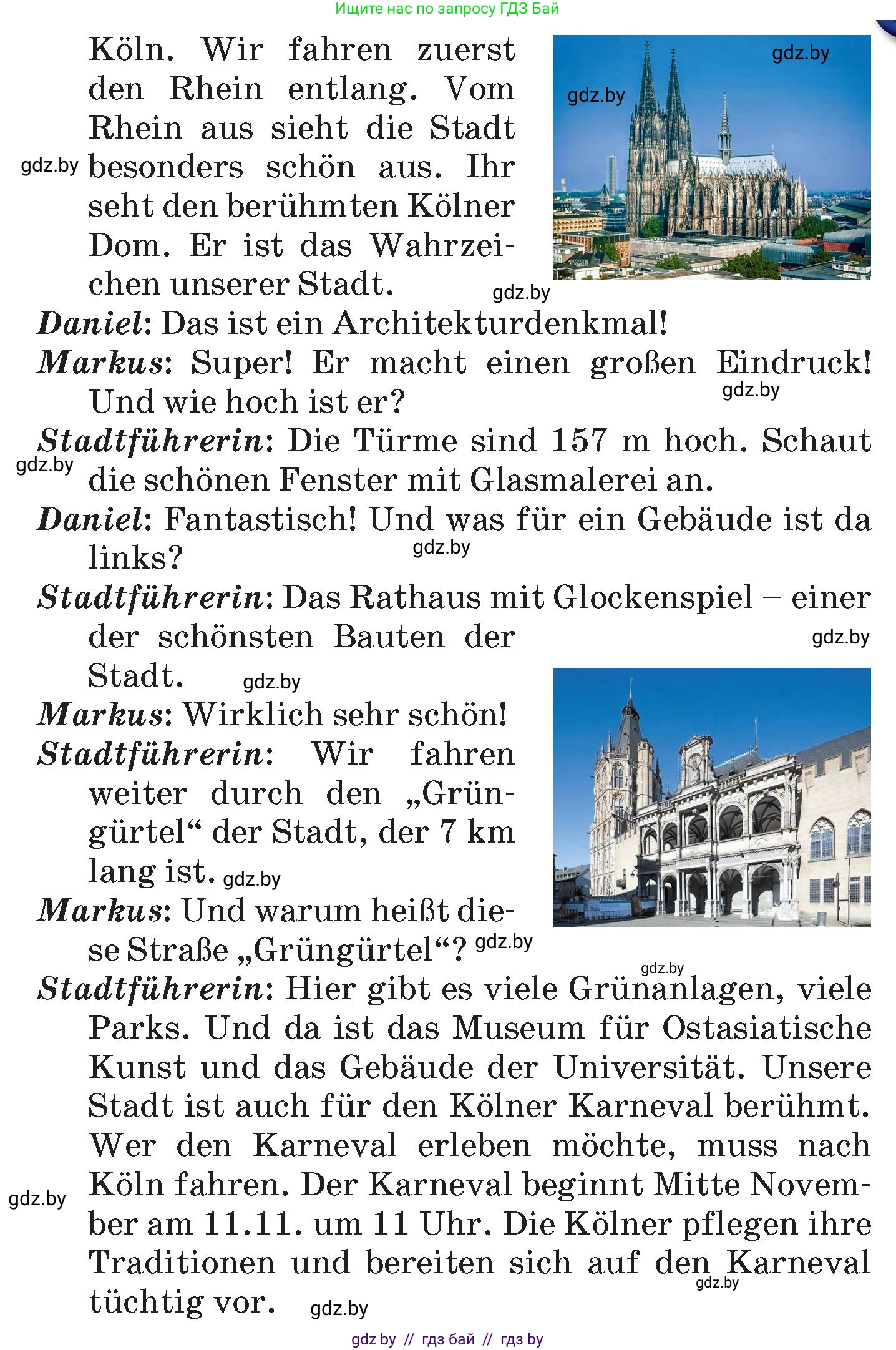 Немецкий язык (Deutsch), 7 класс Учебник (Schülerbuch), авторы: Будько Антонина Филипповна (Budjko Antonina), Урбанович Инна Ювинальевна (Urbanowitsch Ina), издательство Вышэйшая школа, Минск, 2021, страница 244, номер 3, Условие (продолжение 2)