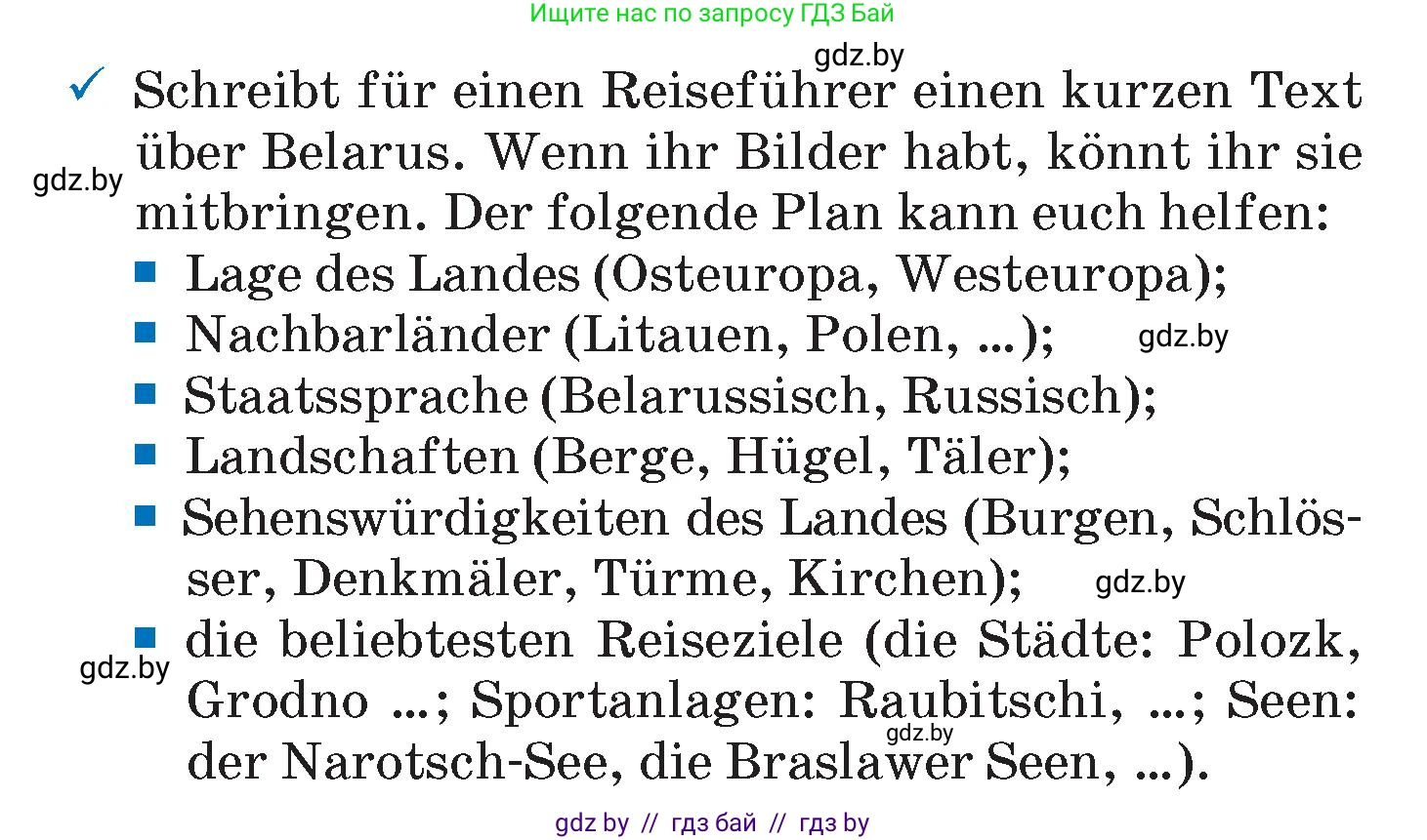 Немецкий язык (Deutsch), 7 класс Учебник (Schülerbuch), авторы: Будько Антонина Филипповна (Budjko Antonina), Урбанович Инна Ювинальевна (Urbanowitsch Ina), издательство Вышэйшая школа, Минск, 2021, страница 250, Условие