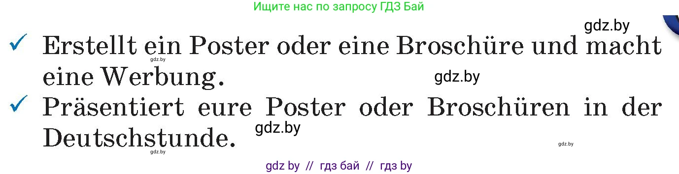 Немецкий язык (Deutsch), 7 класс Учебник (Schülerbuch), авторы: Будько Антонина Филипповна (Budjko Antonina), Урбанович Инна Ювинальевна (Urbanowitsch Ina), издательство Вышэйшая школа, Минск, 2021, страница 250, Условие (продолжение 2)