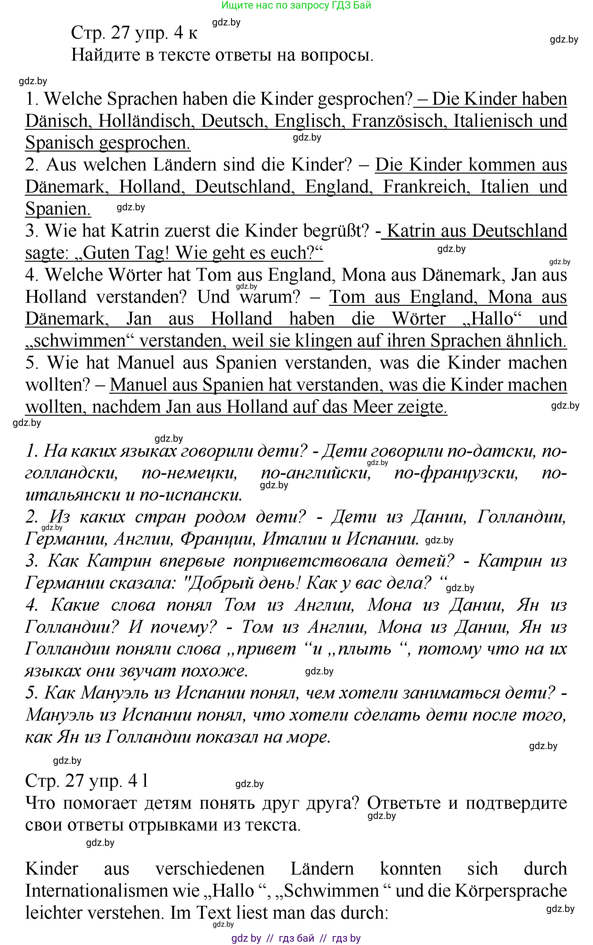 Немецкий язык (Deutsch), 7 класс Учебник (Schülerbuch), авторы: Будько Антонина Филипповна (Budjko Antonina), Урбанович Инна Ювинальевна (Urbanowitsch Ina), издательство Вышэйшая школа, Минск, 2021, страница 23, номер 4, Решение (продолжение 8)