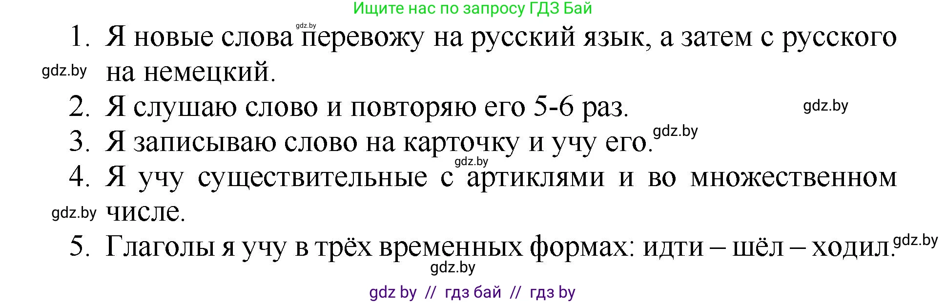 Немецкий язык (Deutsch), 7 класс Учебник (Schülerbuch), авторы: Будько Антонина Филипповна (Budjko Antonina), Урбанович Инна Ювинальевна (Urbanowitsch Ina), издательство Вышэйшая школа, Минск, 2021, страница 30, номер 2, Решение (продолжение 7)