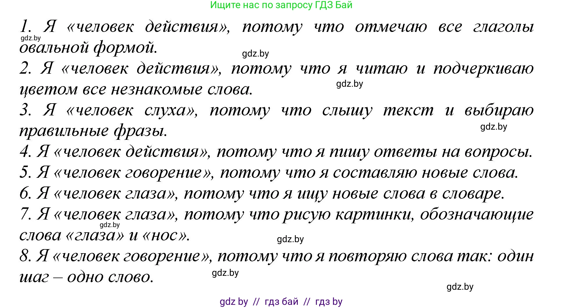 Немецкий язык (Deutsch), 7 класс Учебник (Schülerbuch), авторы: Будько Антонина Филипповна (Budjko Antonina), Урбанович Инна Ювинальевна (Urbanowitsch Ina), издательство Вышэйшая школа, Минск, 2021, страница 34, номер 4, Решение (продолжение 4)