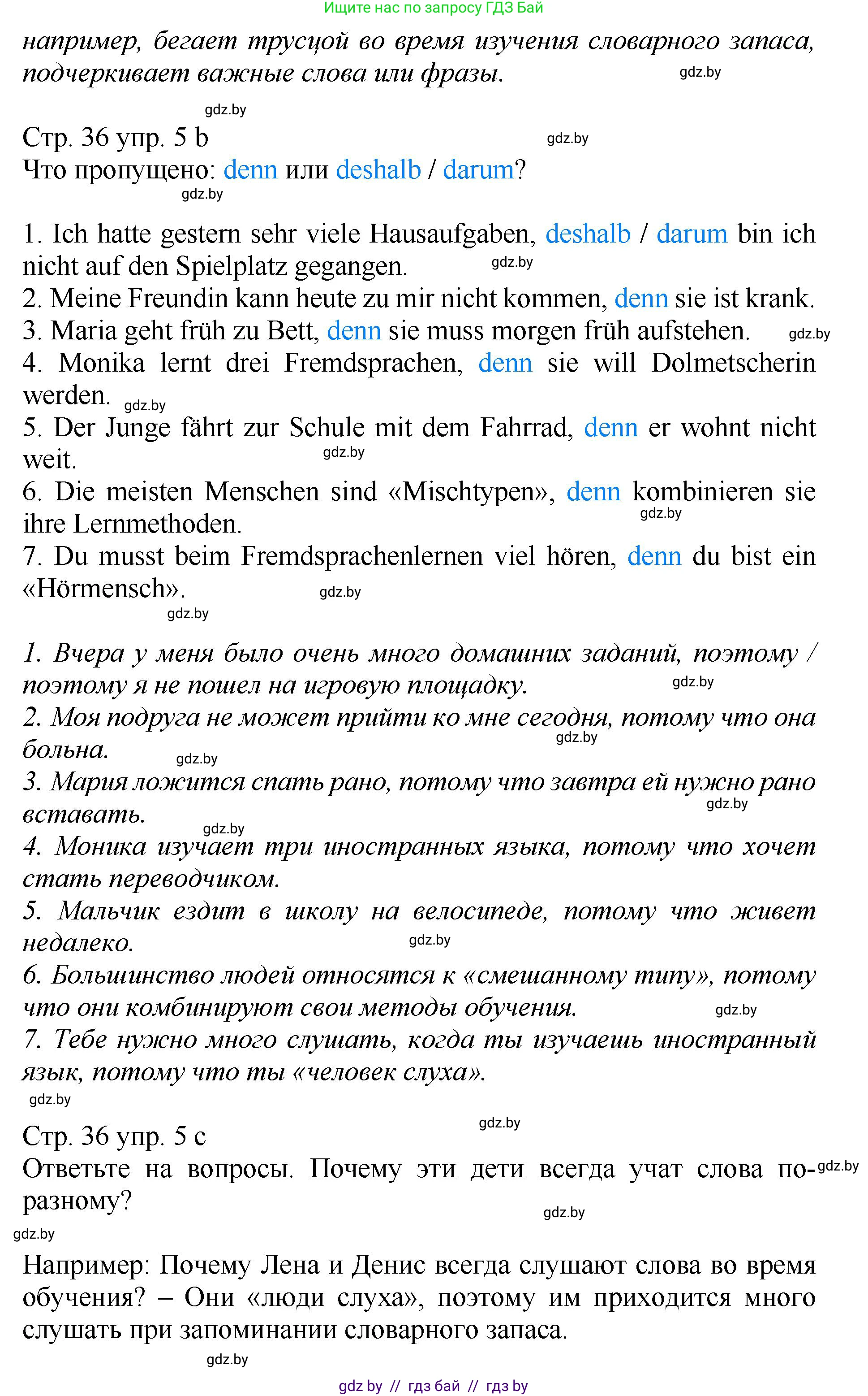 Немецкий язык (Deutsch), 7 класс Учебник (Schülerbuch), авторы: Будько Антонина Филипповна (Budjko Antonina), Урбанович Инна Ювинальевна (Urbanowitsch Ina), издательство Вышэйшая школа, Минск, 2021, страница 35, номер 5, Решение (продолжение 2)