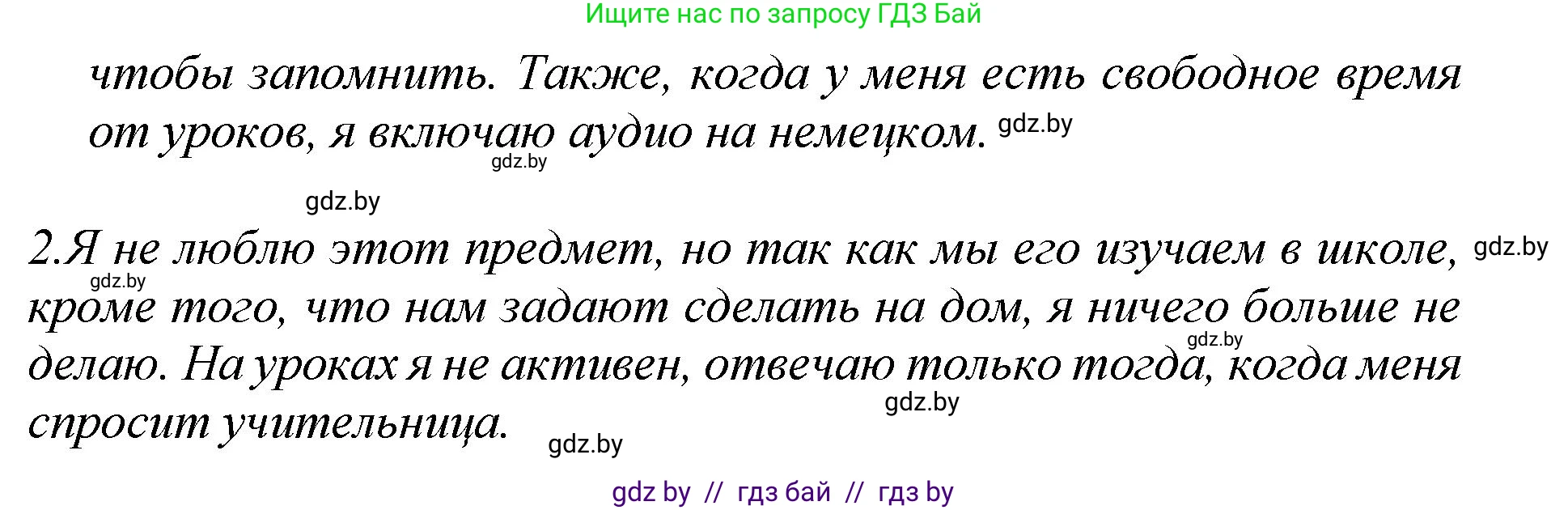 Немецкий язык (Deutsch), 7 класс Учебник (Schülerbuch), авторы: Будько Антонина Филипповна (Budjko Antonina), Урбанович Инна Ювинальевна (Urbanowitsch Ina), издательство Вышэйшая школа, Минск, 2021, страница 39, номер 8, Решение (продолжение 2)