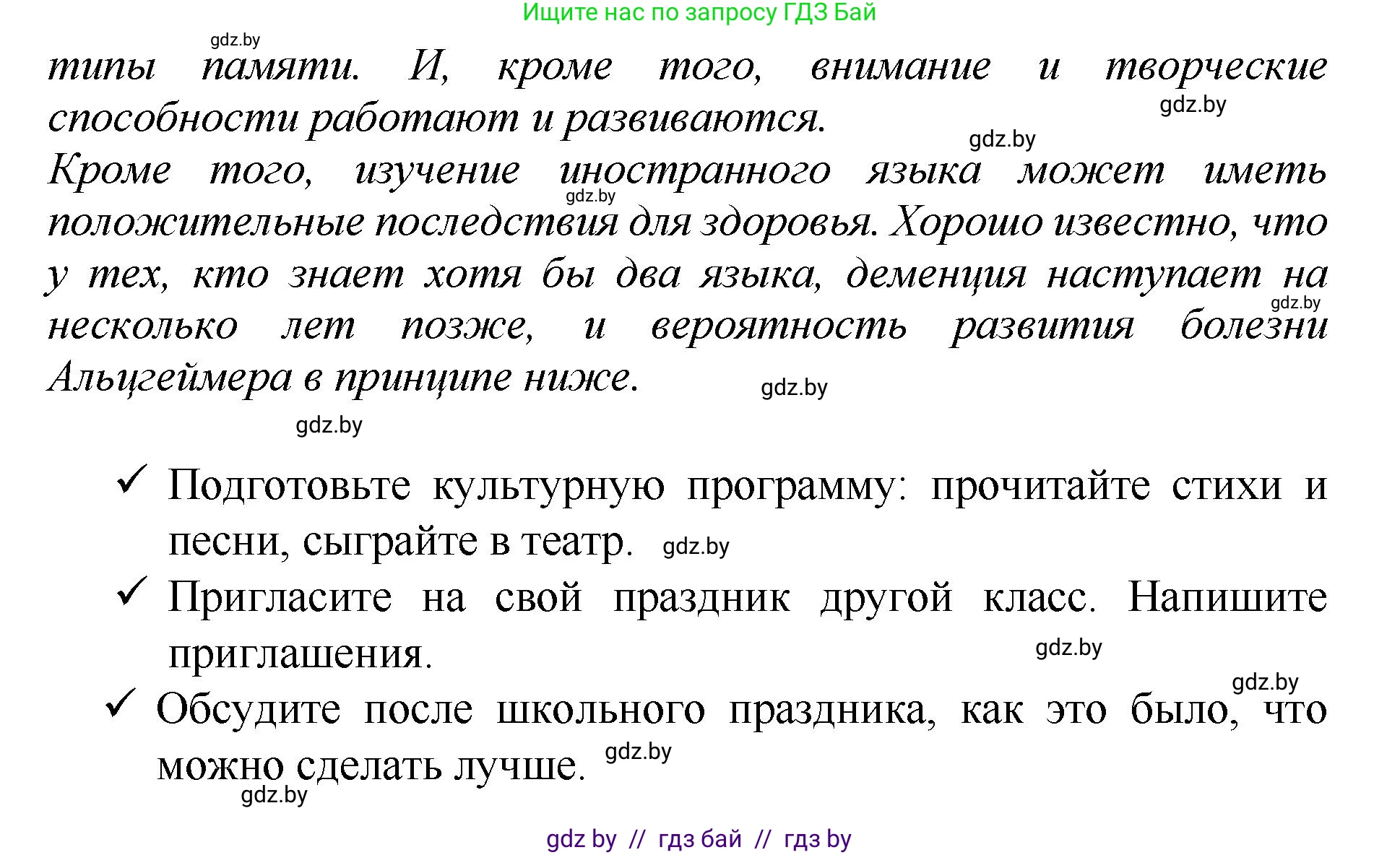 Немецкий язык (Deutsch), 7 класс Учебник (Schülerbuch), авторы: Будько Антонина Филипповна (Budjko Antonina), Урбанович Инна Ювинальевна (Urbanowitsch Ina), издательство Вышэйшая школа, Минск, 2021, страница 40, Решение (продолжение 2)