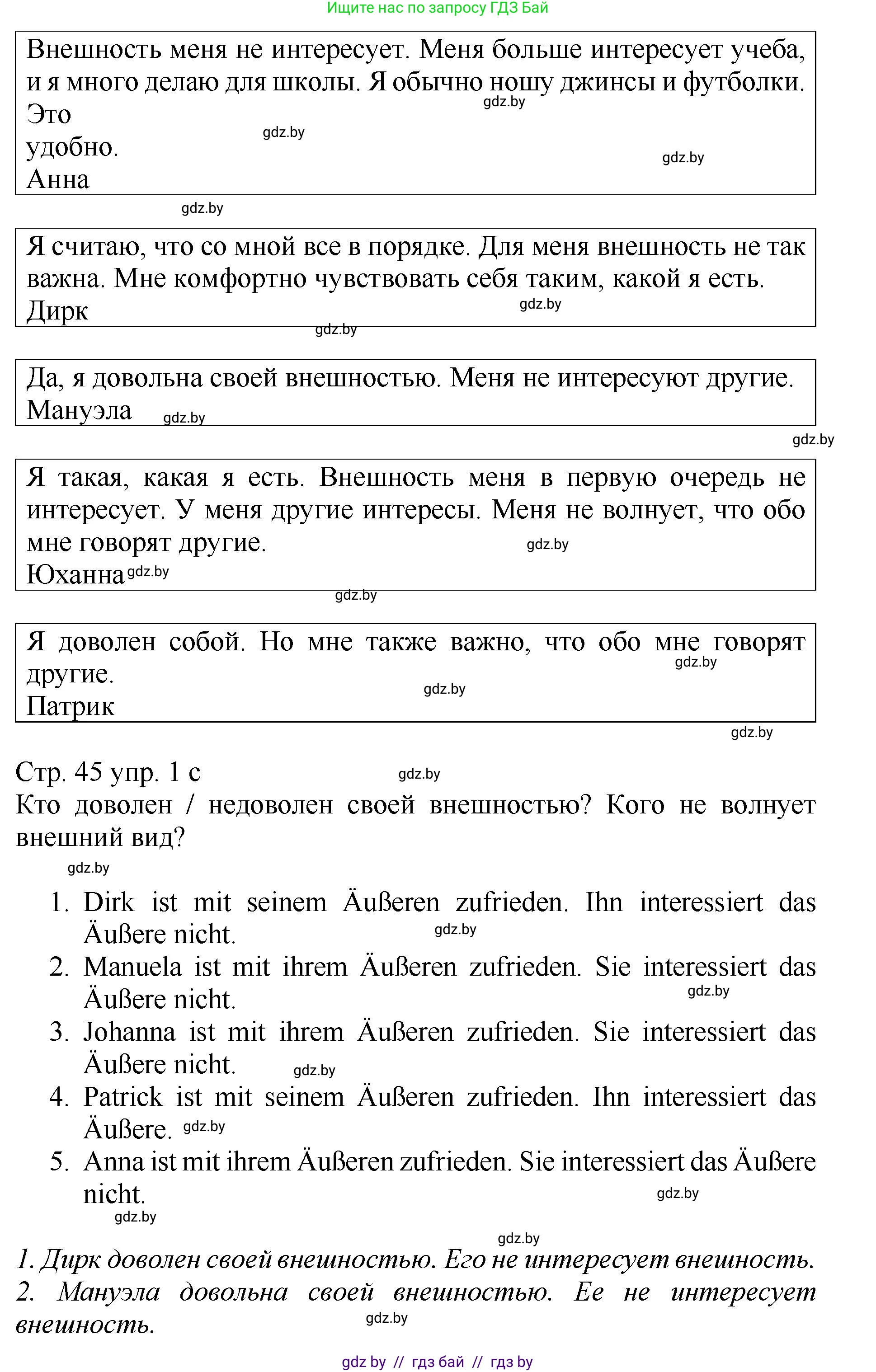 Немецкий язык (Deutsch), 7 класс Учебник (Schülerbuch), авторы: Будько Антонина Филипповна (Budjko Antonina), Урбанович Инна Ювинальевна (Urbanowitsch Ina), издательство Вышэйшая школа, Минск, 2021, страница 44, номер 1, Решение (продолжение 2)