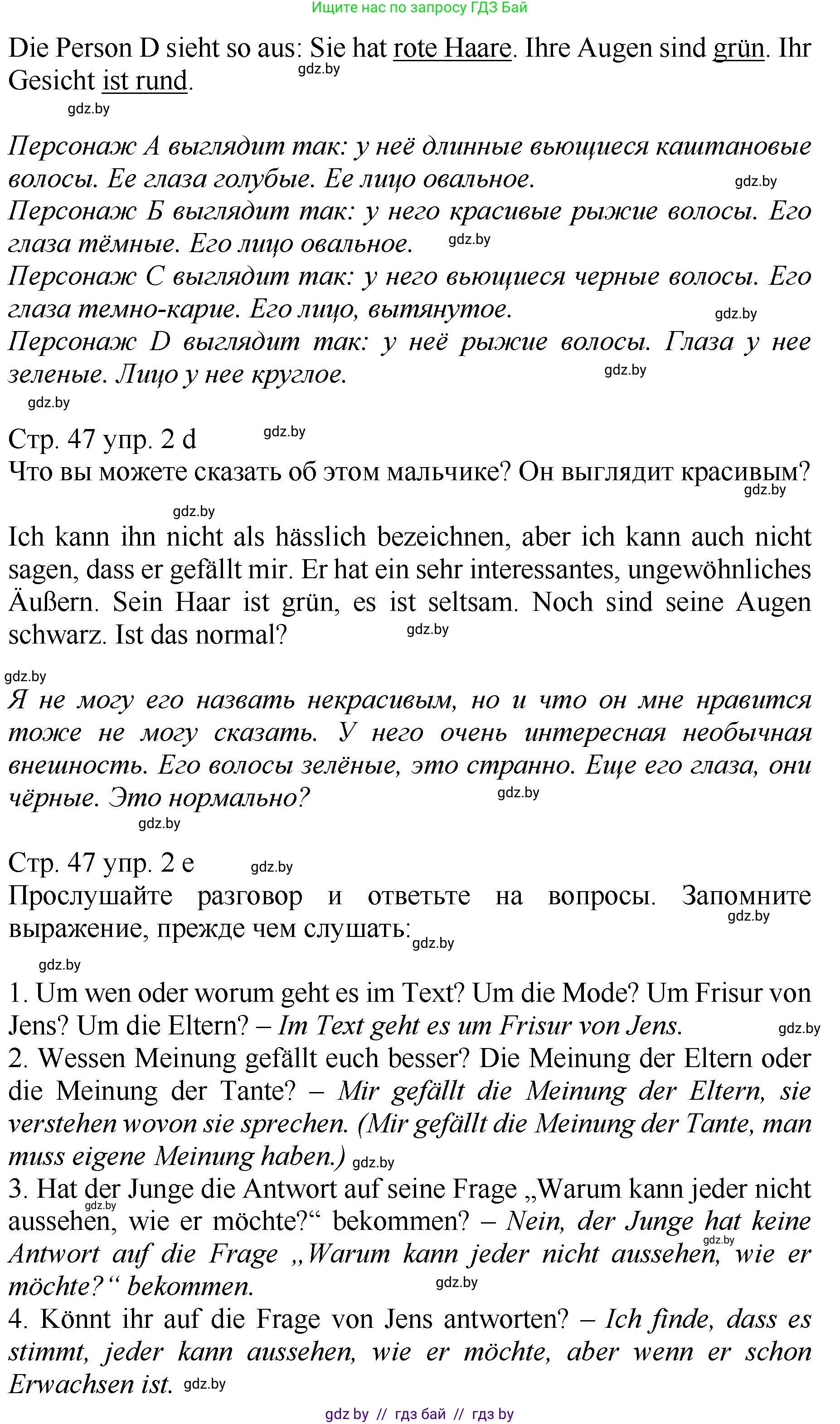 Немецкий язык (Deutsch), 7 класс Учебник (Schülerbuch), авторы: Будько Антонина Филипповна (Budjko Antonina), Урбанович Инна Ювинальевна (Urbanowitsch Ina), издательство Вышэйшая школа, Минск, 2021, страница 46, номер 2, Решение (продолжение 3)
