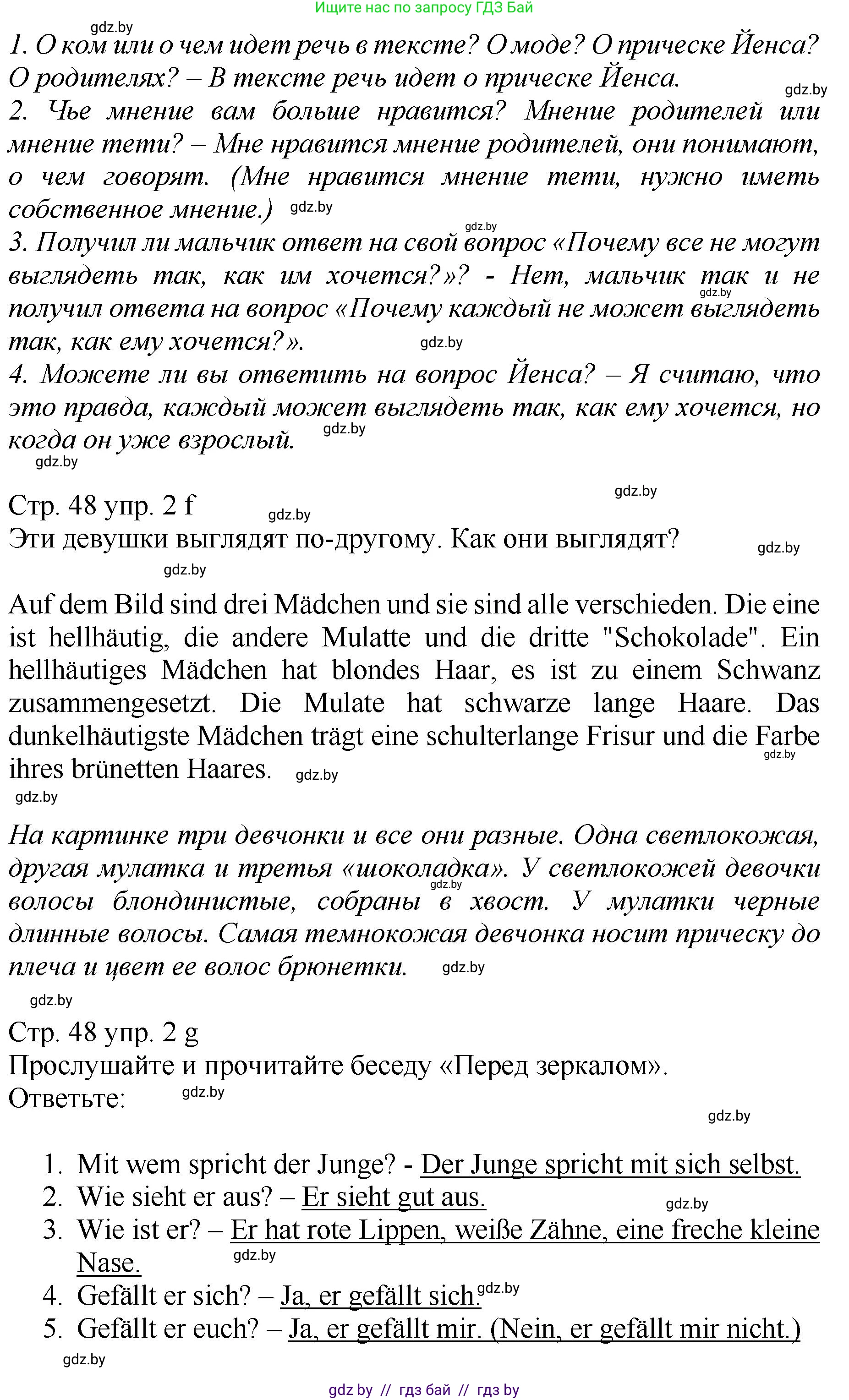 Немецкий язык (Deutsch), 7 класс Учебник (Schülerbuch), авторы: Будько Антонина Филипповна (Budjko Antonina), Урбанович Инна Ювинальевна (Urbanowitsch Ina), издательство Вышэйшая школа, Минск, 2021, страница 46, номер 2, Решение (продолжение 4)