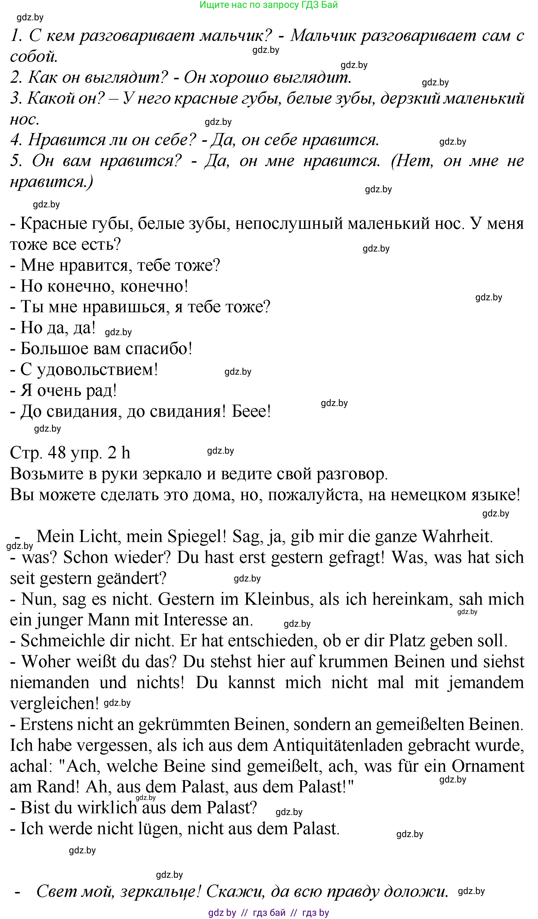Немецкий язык (Deutsch), 7 класс Учебник (Schülerbuch), авторы: Будько Антонина Филипповна (Budjko Antonina), Урбанович Инна Ювинальевна (Urbanowitsch Ina), издательство Вышэйшая школа, Минск, 2021, страница 46, номер 2, Решение (продолжение 5)