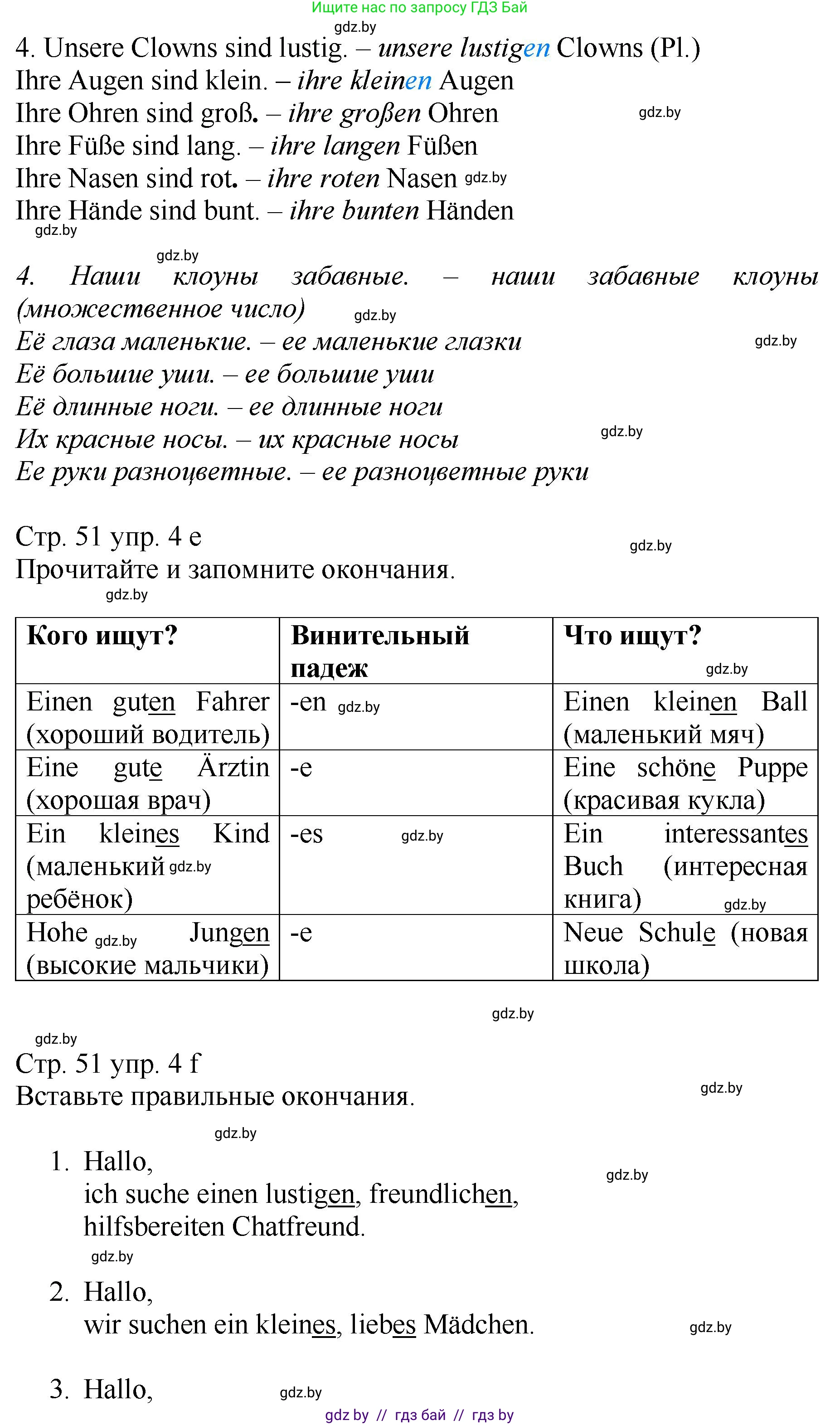 Немецкий язык (Deutsch), 7 класс Учебник (Schülerbuch), авторы: Будько Антонина Филипповна (Budjko Antonina), Урбанович Инна Ювинальевна (Urbanowitsch Ina), издательство Вышэйшая школа, Минск, 2021, страница 49, номер 4, Решение (продолжение 3)