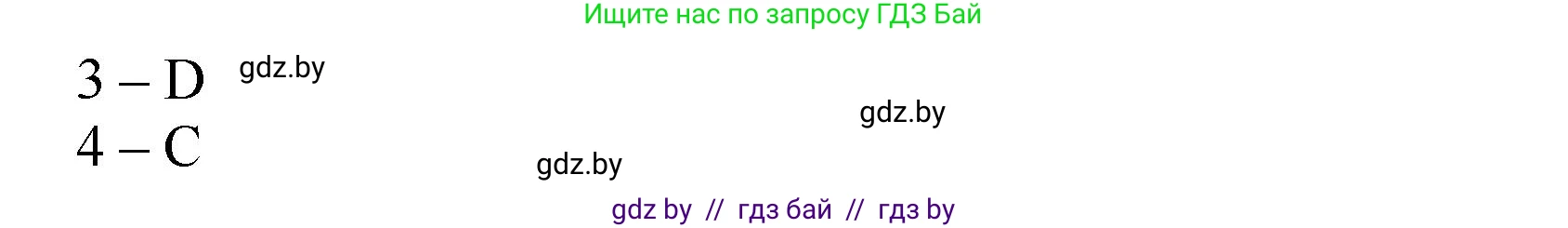 Немецкий язык (Deutsch), 7 класс Учебник (Schülerbuch), авторы: Будько Антонина Филипповна (Budjko Antonina), Урбанович Инна Ювинальевна (Urbanowitsch Ina), издательство Вышэйшая школа, Минск, 2021, страница 52, номер 5, Решение (продолжение 3)