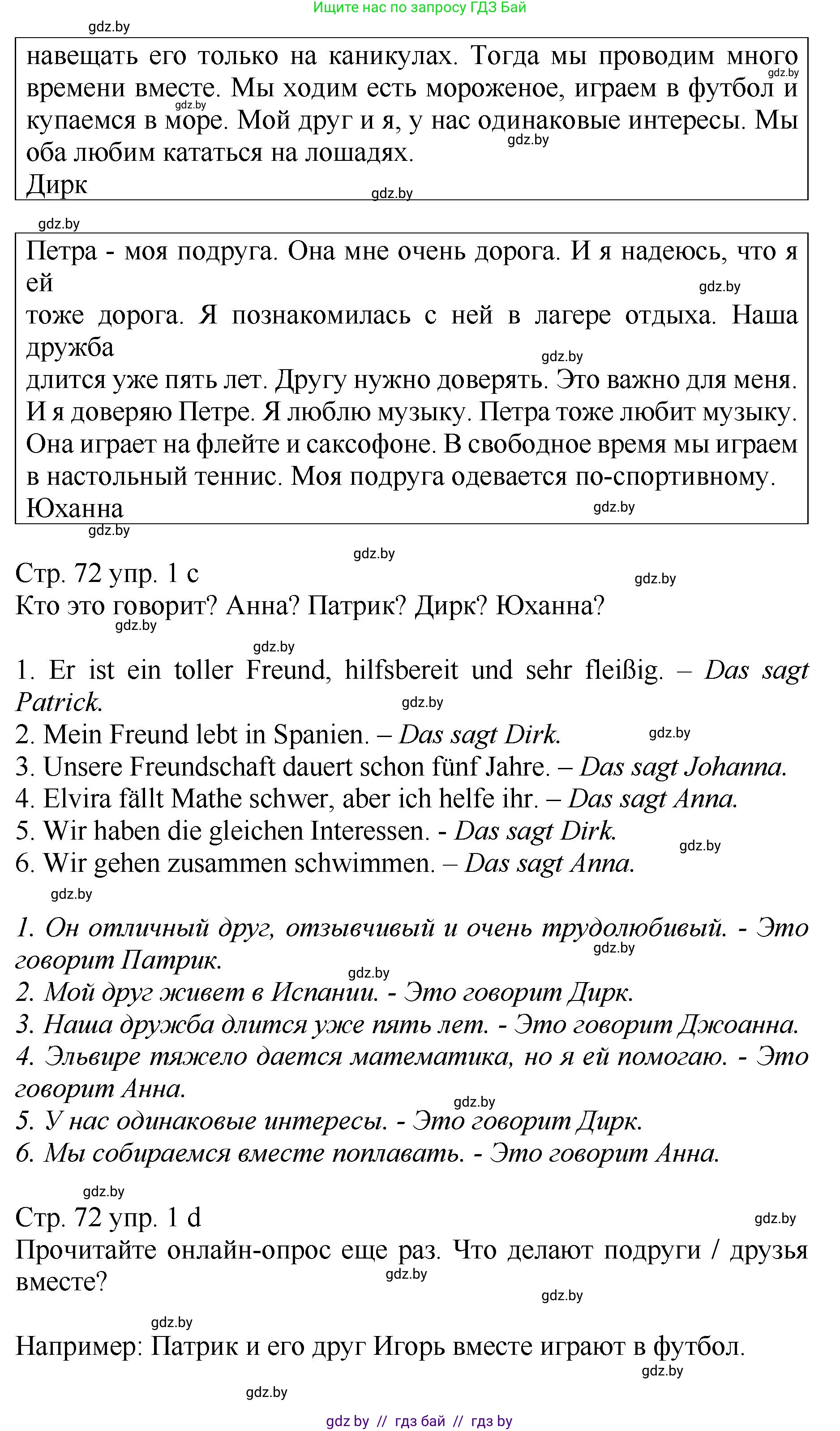 Немецкий язык (Deutsch), 7 класс Учебник (Schülerbuch), авторы: Будько Антонина Филипповна (Budjko Antonina), Урбанович Инна Ювинальевна (Urbanowitsch Ina), издательство Вышэйшая школа, Минск, 2021, страница 70, номер 1, Решение (продолжение 3)