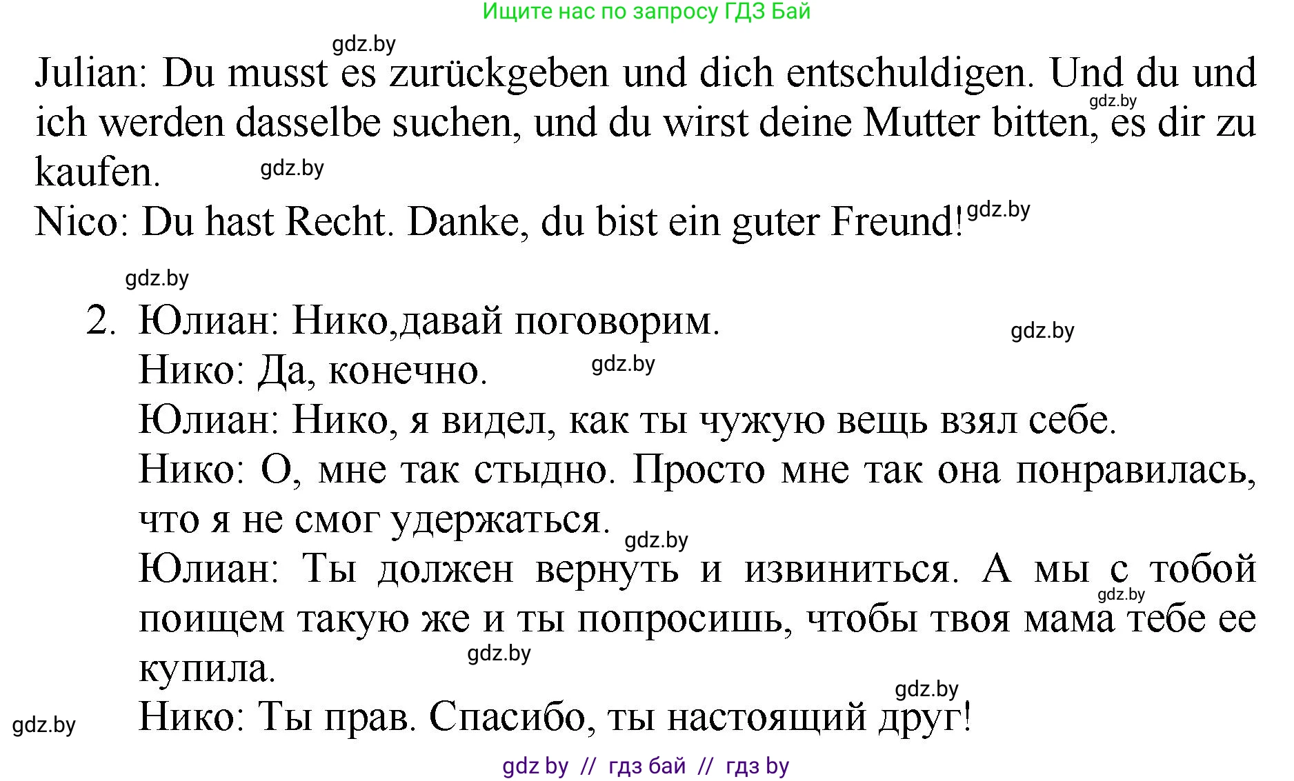 Немецкий язык (Deutsch), 7 класс Учебник (Schülerbuch), авторы: Будько Антонина Филипповна (Budjko Antonina), Урбанович Инна Ювинальевна (Urbanowitsch Ina), издательство Вышэйшая школа, Минск, 2021, страница 74, номер 3, Решение (продолжение 4)