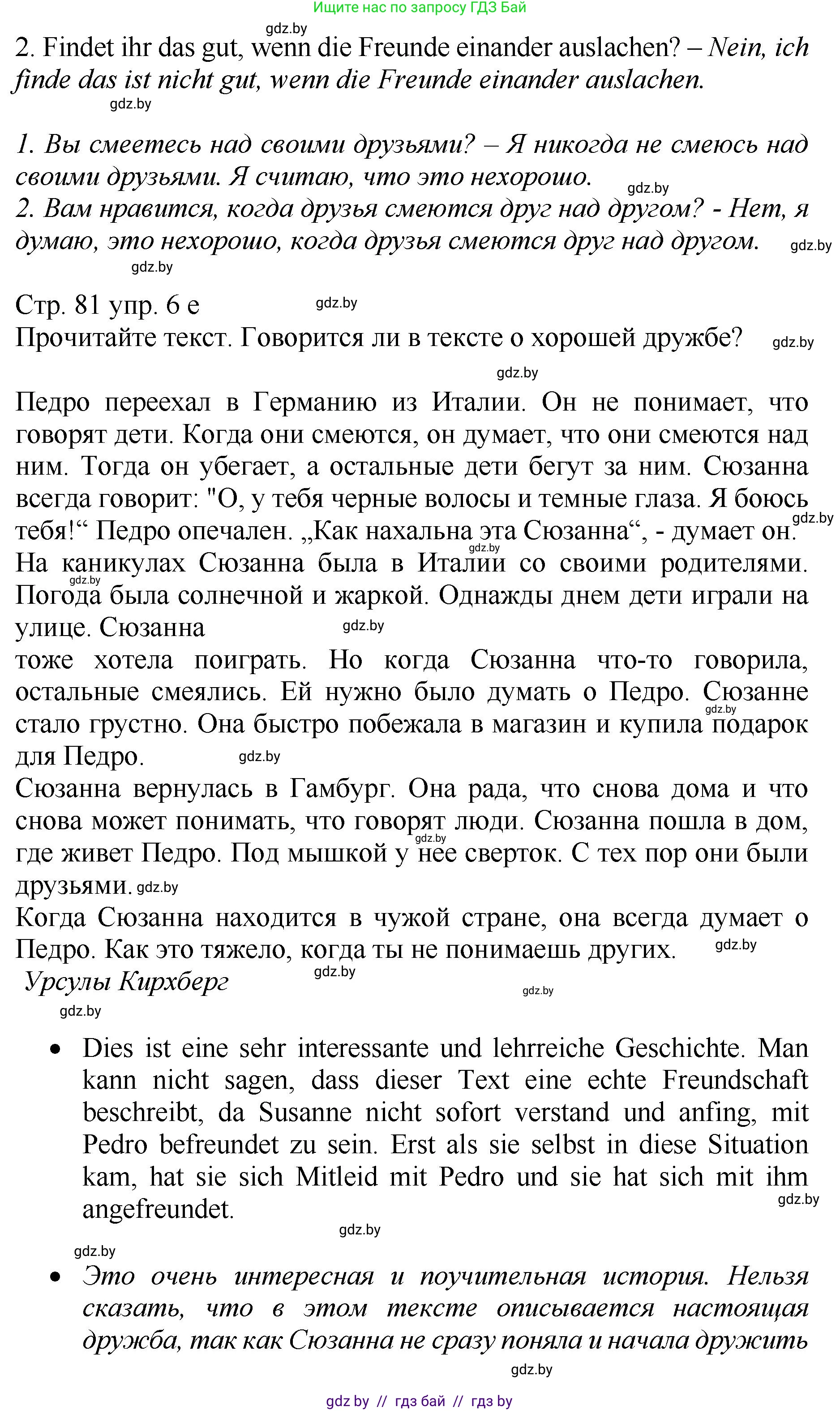 Немецкий язык (Deutsch), 7 класс Учебник (Schülerbuch), авторы: Будько Антонина Филипповна (Budjko Antonina), Урбанович Инна Ювинальевна (Urbanowitsch Ina), издательство Вышэйшая школа, Минск, 2021, страница 80, номер 6, Решение (продолжение 3)