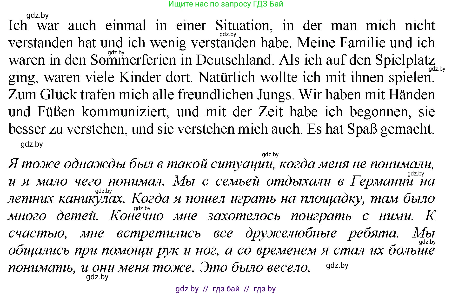 Немецкий язык (Deutsch), 7 класс Учебник (Schülerbuch), авторы: Будько Антонина Филипповна (Budjko Antonina), Урбанович Инна Ювинальевна (Urbanowitsch Ina), издательство Вышэйшая школа, Минск, 2021, страница 80, номер 6, Решение (продолжение 5)