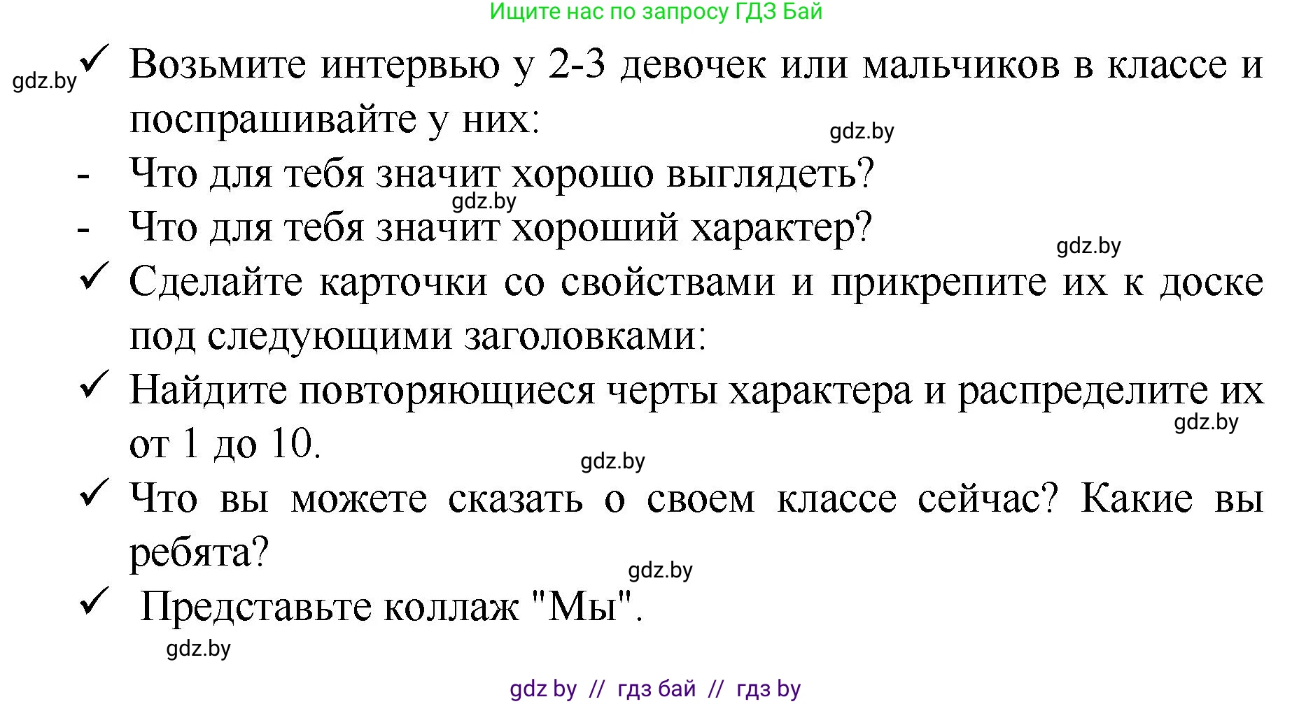 Немецкий язык (Deutsch), 7 класс Учебник (Schülerbuch), авторы: Будько Антонина Филипповна (Budjko Antonina), Урбанович Инна Ювинальевна (Urbanowitsch Ina), издательство Вышэйшая школа, Минск, 2021, страница 84, Решение