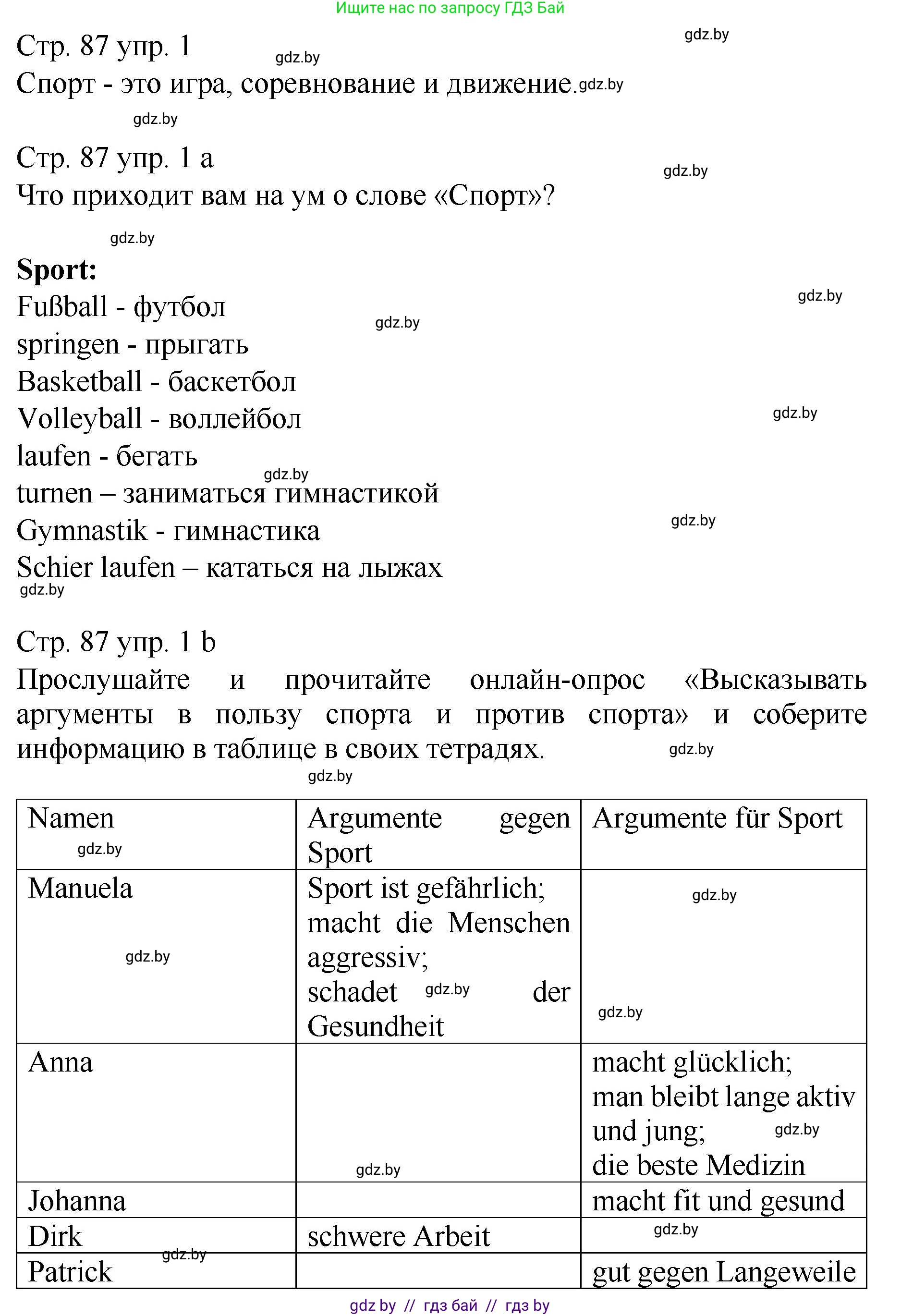 Немецкий язык (Deutsch), 7 класс Учебник (Schülerbuch), авторы: Будько Антонина Филипповна (Budjko Antonina), Урбанович Инна Ювинальевна (Urbanowitsch Ina), издательство Вышэйшая школа, Минск, 2021, страница 87, номер 1, Решение