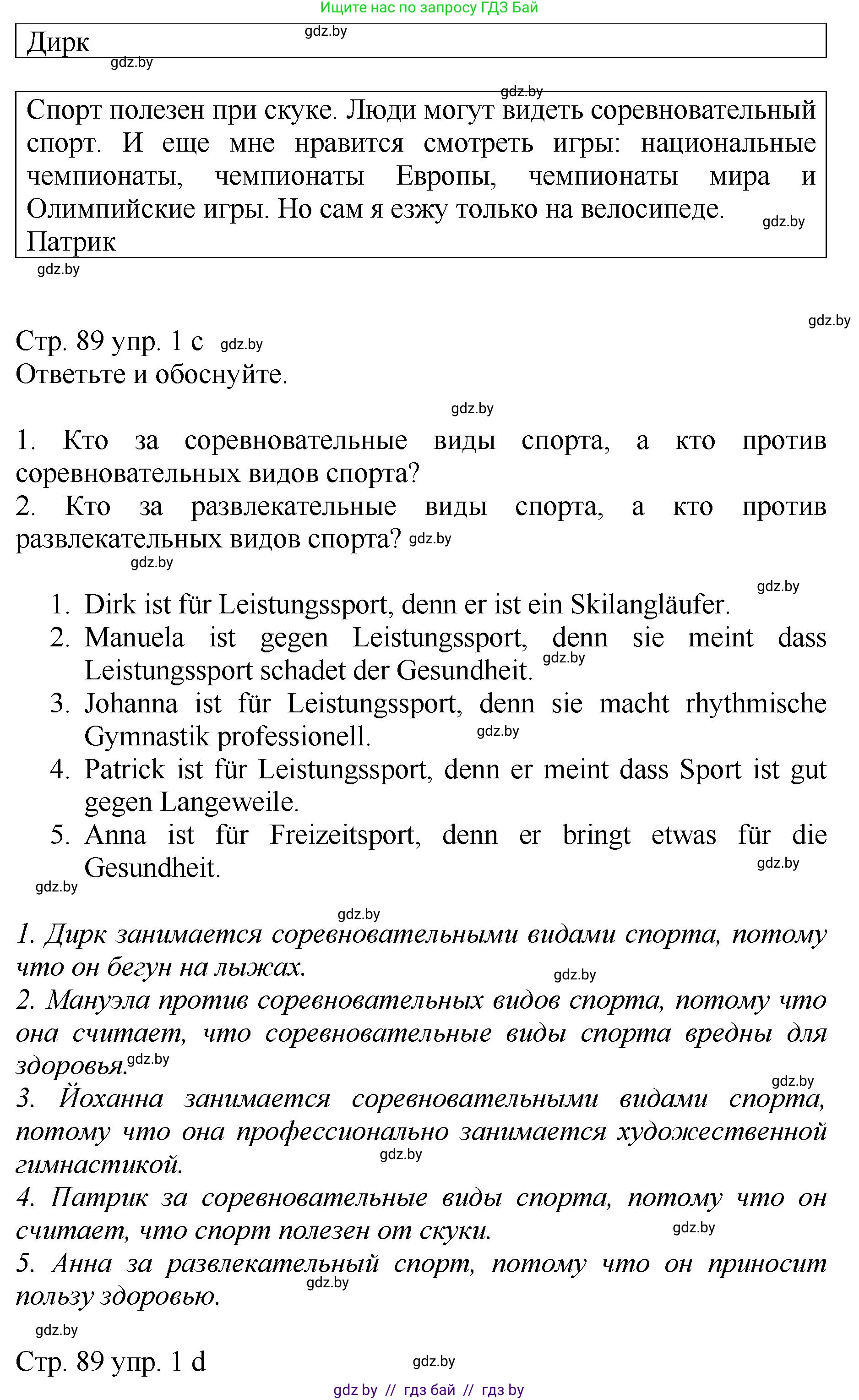Немецкий язык (Deutsch), 7 класс Учебник (Schülerbuch), авторы: Будько Антонина Филипповна (Budjko Antonina), Урбанович Инна Ювинальевна (Urbanowitsch Ina), издательство Вышэйшая школа, Минск, 2021, страница 87, номер 1, Решение (продолжение 3)