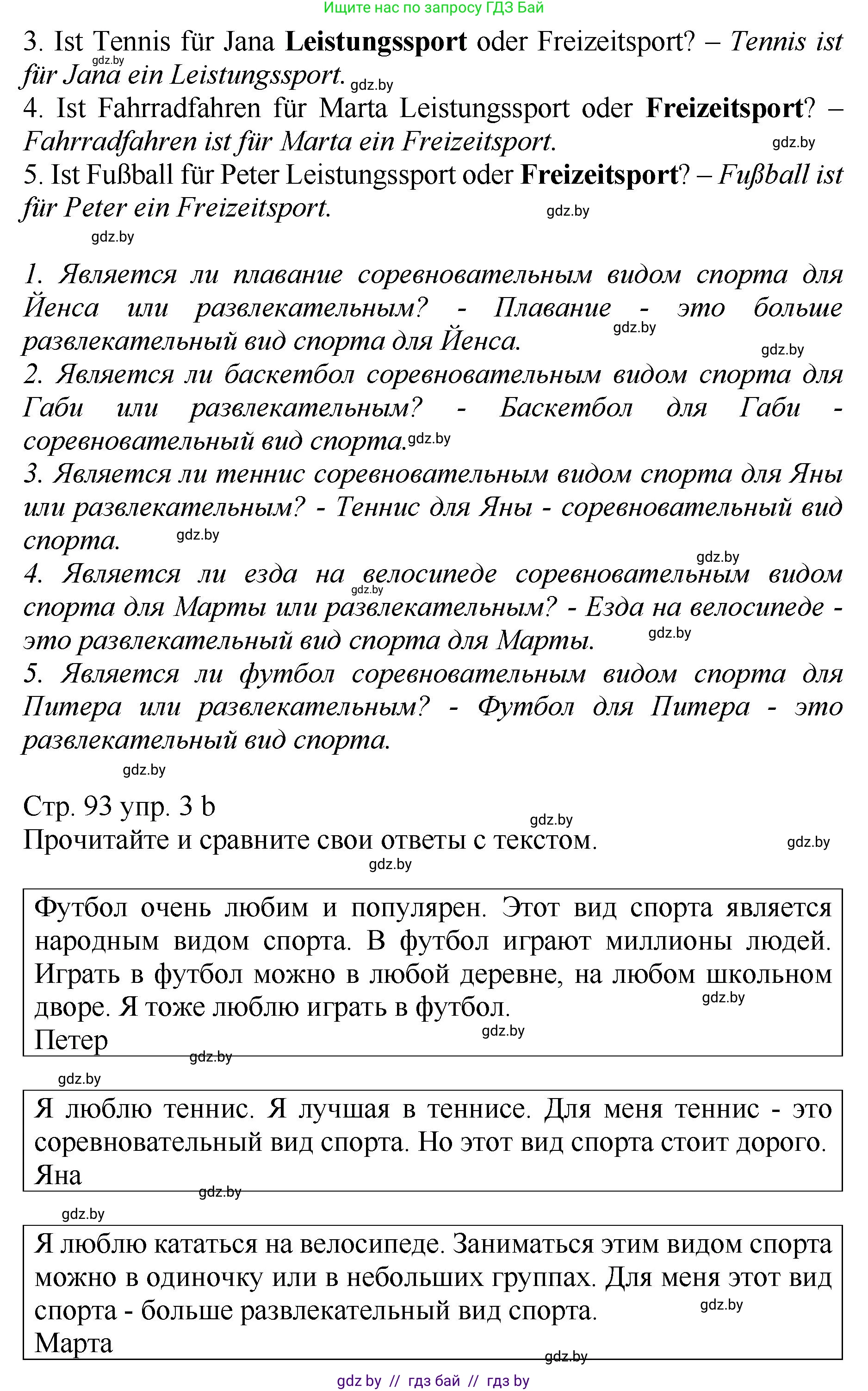 Немецкий язык (Deutsch), 7 класс Учебник (Schülerbuch), авторы: Будько Антонина Филипповна (Budjko Antonina), Урбанович Инна Ювинальевна (Urbanowitsch Ina), издательство Вышэйшая школа, Минск, 2021, страница 92, номер 3, Решение (продолжение 2)