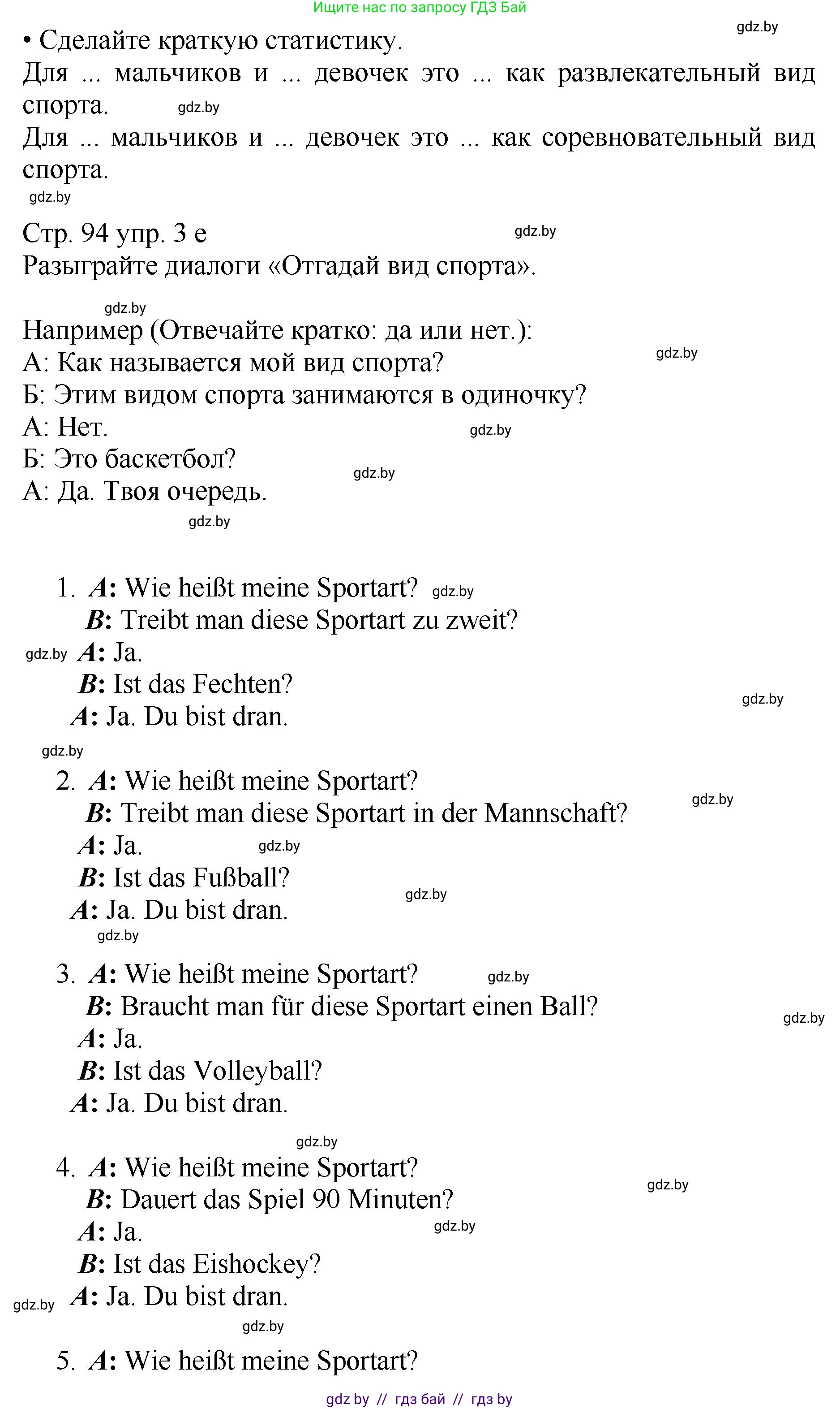 Немецкий язык (Deutsch), 7 класс Учебник (Schülerbuch), авторы: Будько Антонина Филипповна (Budjko Antonina), Урбанович Инна Ювинальевна (Urbanowitsch Ina), издательство Вышэйшая школа, Минск, 2021, страница 92, номер 3, Решение (продолжение 4)