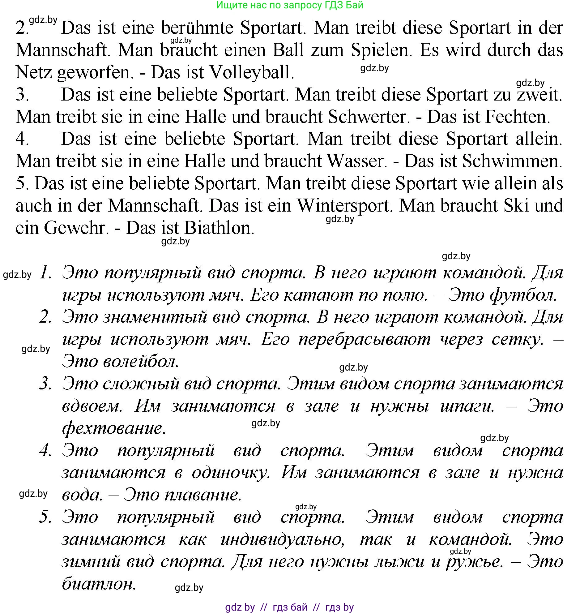 Немецкий язык (Deutsch), 7 класс Учебник (Schülerbuch), авторы: Будько Антонина Филипповна (Budjko Antonina), Урбанович Инна Ювинальевна (Urbanowitsch Ina), издательство Вышэйшая школа, Минск, 2021, страница 92, номер 3, Решение (продолжение 7)