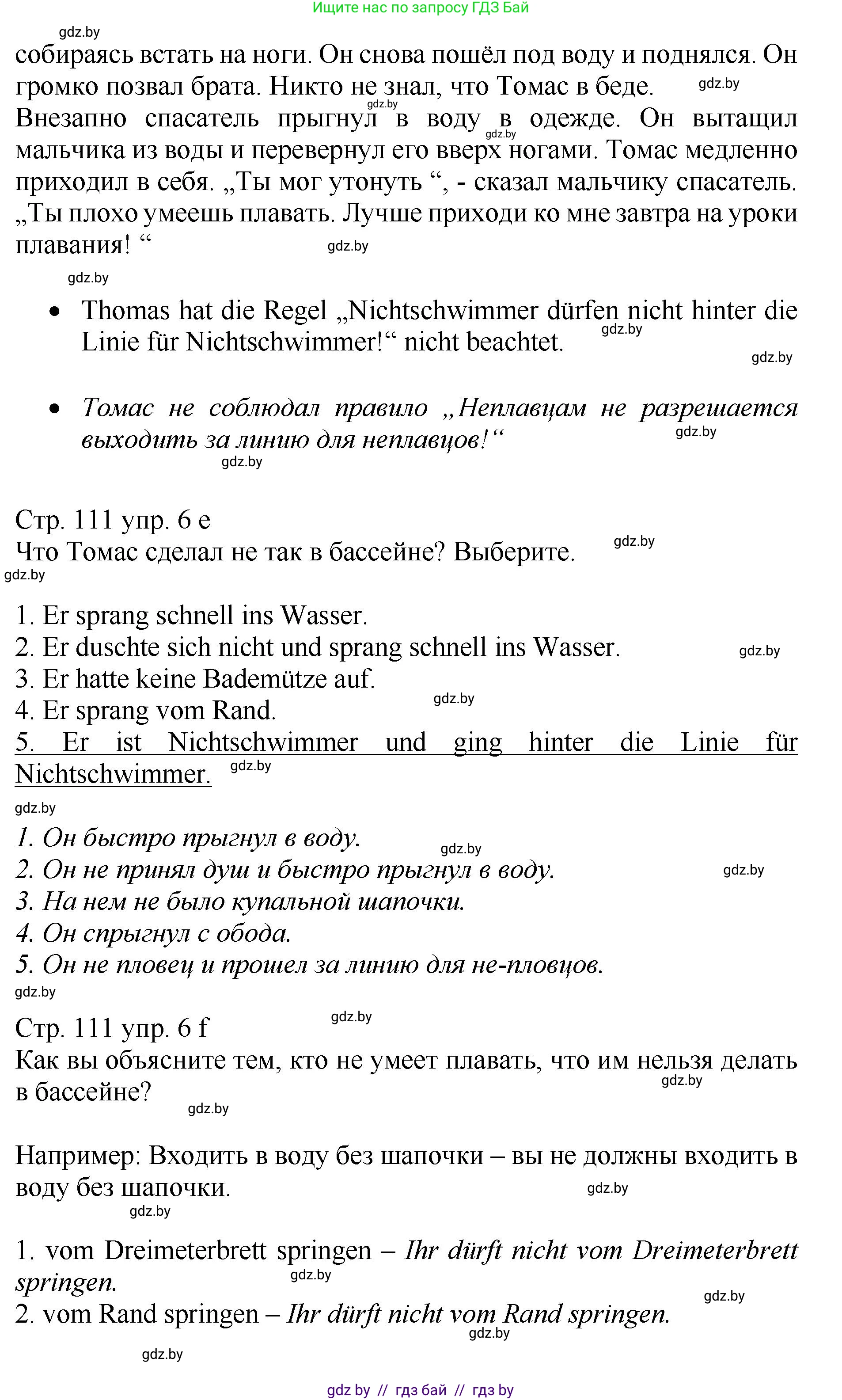 Немецкий язык (Deutsch), 7 класс Учебник (Schülerbuch), авторы: Будько Антонина Филипповна (Budjko Antonina), Урбанович Инна Ювинальевна (Urbanowitsch Ina), издательство Вышэйшая школа, Минск, 2021, страница 109, номер 6, Решение (продолжение 3)
