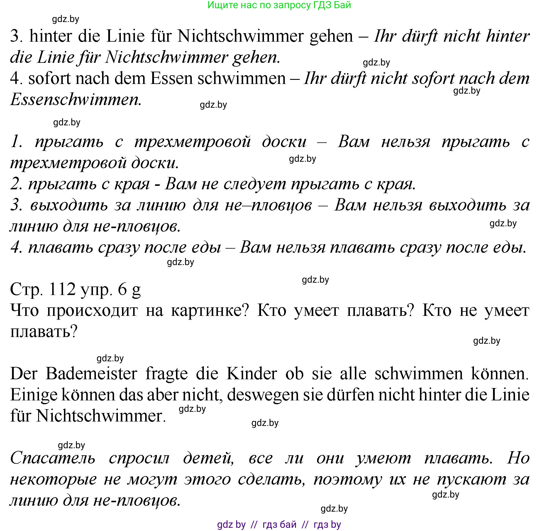 Немецкий язык (Deutsch), 7 класс Учебник (Schülerbuch), авторы: Будько Антонина Филипповна (Budjko Antonina), Урбанович Инна Ювинальевна (Urbanowitsch Ina), издательство Вышэйшая школа, Минск, 2021, страница 109, номер 6, Решение (продолжение 4)