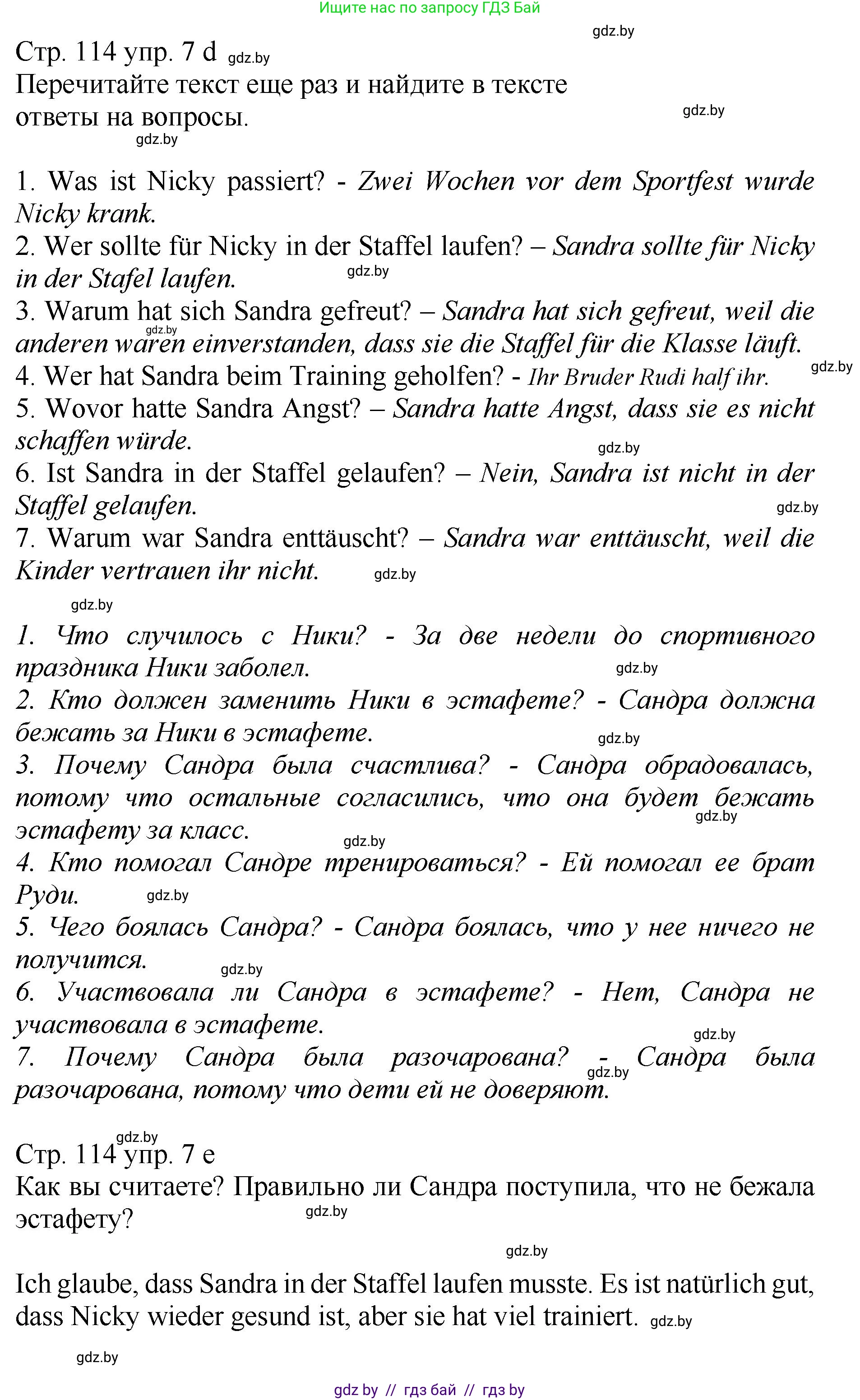 Немецкий язык (Deutsch), 7 класс Учебник (Schülerbuch), авторы: Будько Антонина Филипповна (Budjko Antonina), Урбанович Инна Ювинальевна (Urbanowitsch Ina), издательство Вышэйшая школа, Минск, 2021, страница 112, номер 7, Решение (продолжение 3)
