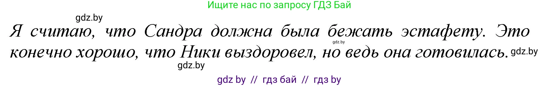 Немецкий язык (Deutsch), 7 класс Учебник (Schülerbuch), авторы: Будько Антонина Филипповна (Budjko Antonina), Урбанович Инна Ювинальевна (Urbanowitsch Ina), издательство Вышэйшая школа, Минск, 2021, страница 112, номер 7, Решение (продолжение 4)