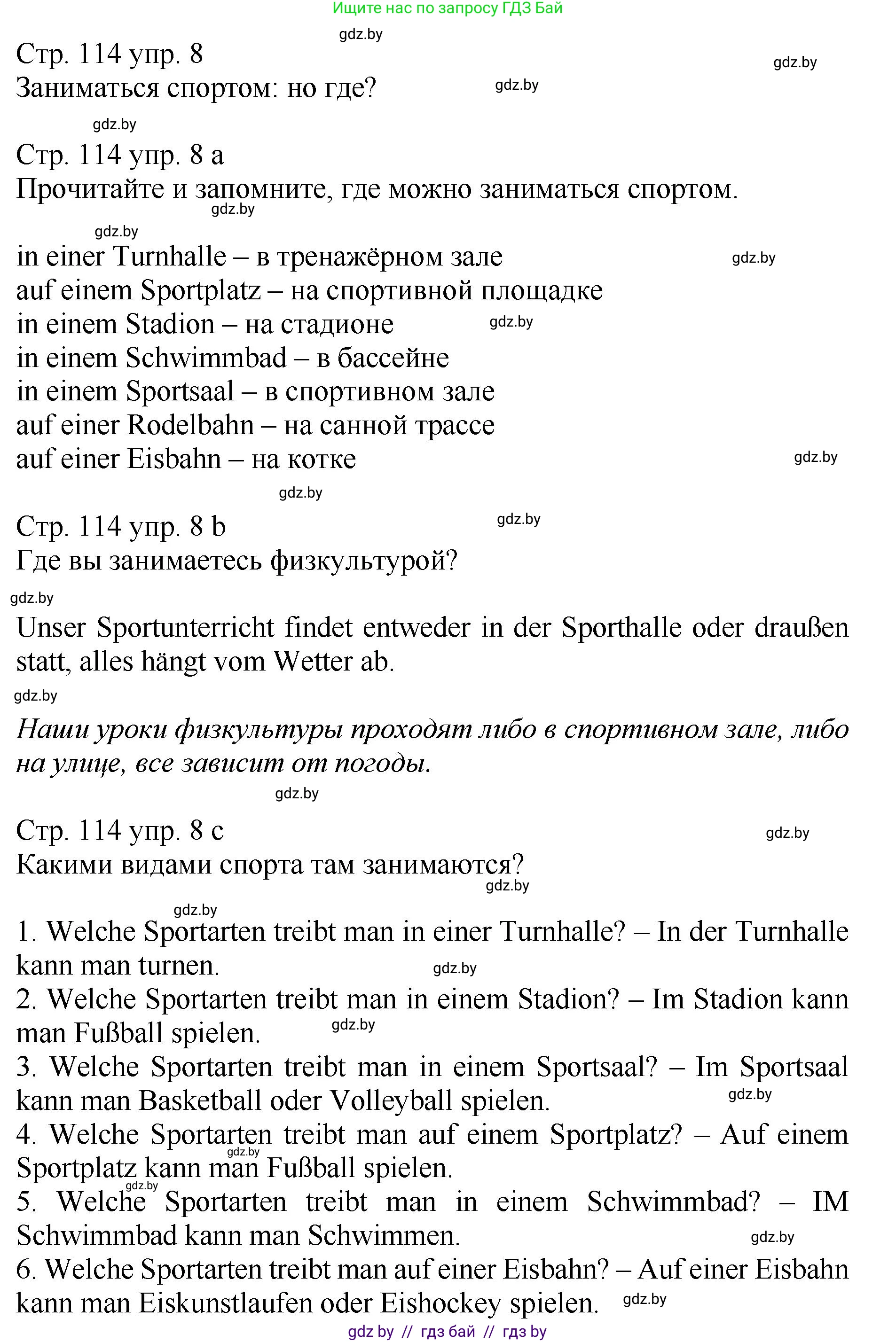 Немецкий язык (Deutsch), 7 класс Учебник (Schülerbuch), авторы: Будько Антонина Филипповна (Budjko Antonina), Урбанович Инна Ювинальевна (Urbanowitsch Ina), издательство Вышэйшая школа, Минск, 2021, страница 114, номер 8, Решение