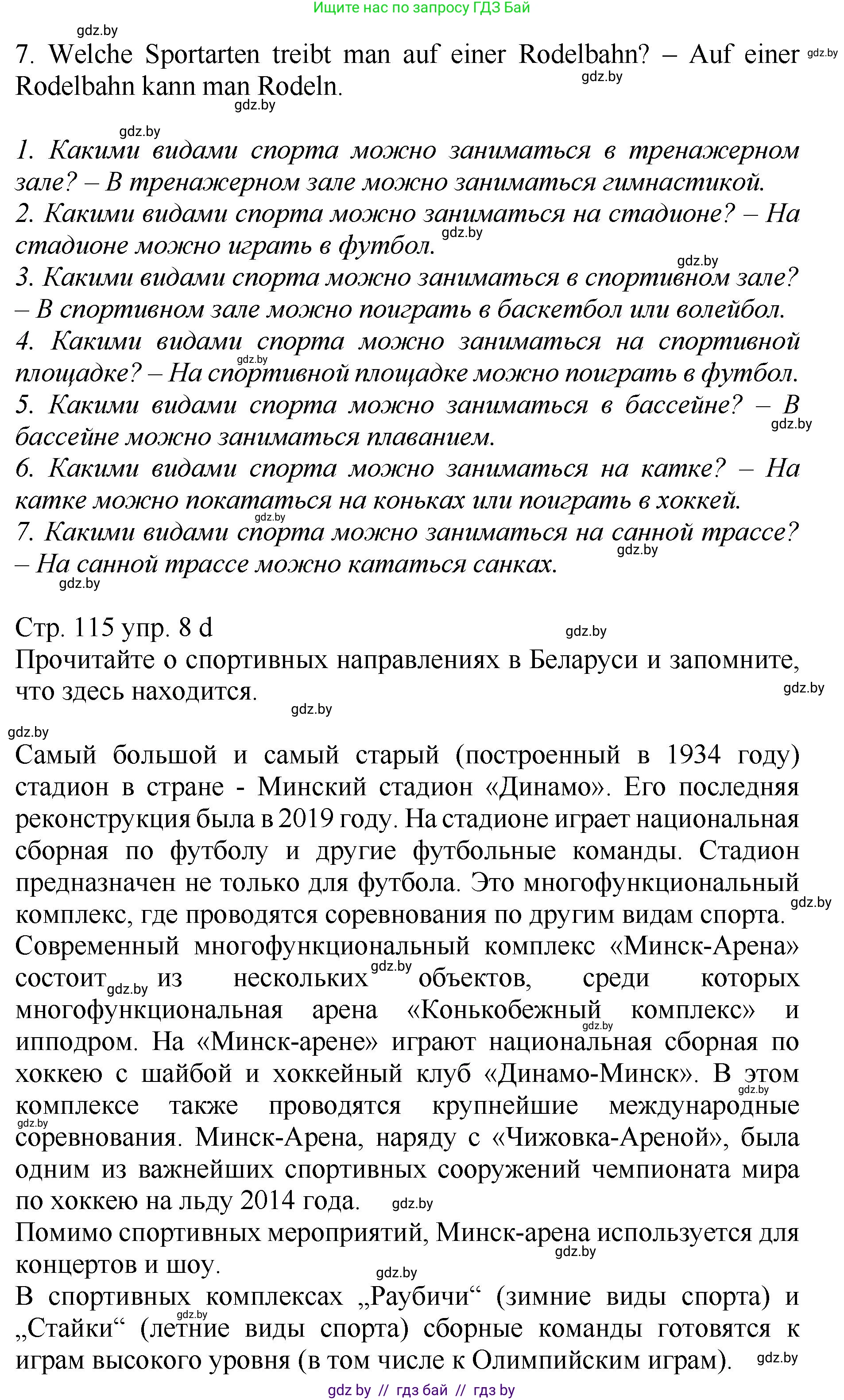 Немецкий язык (Deutsch), 7 класс Учебник (Schülerbuch), авторы: Будько Антонина Филипповна (Budjko Antonina), Урбанович Инна Ювинальевна (Urbanowitsch Ina), издательство Вышэйшая школа, Минск, 2021, страница 114, номер 8, Решение (продолжение 2)