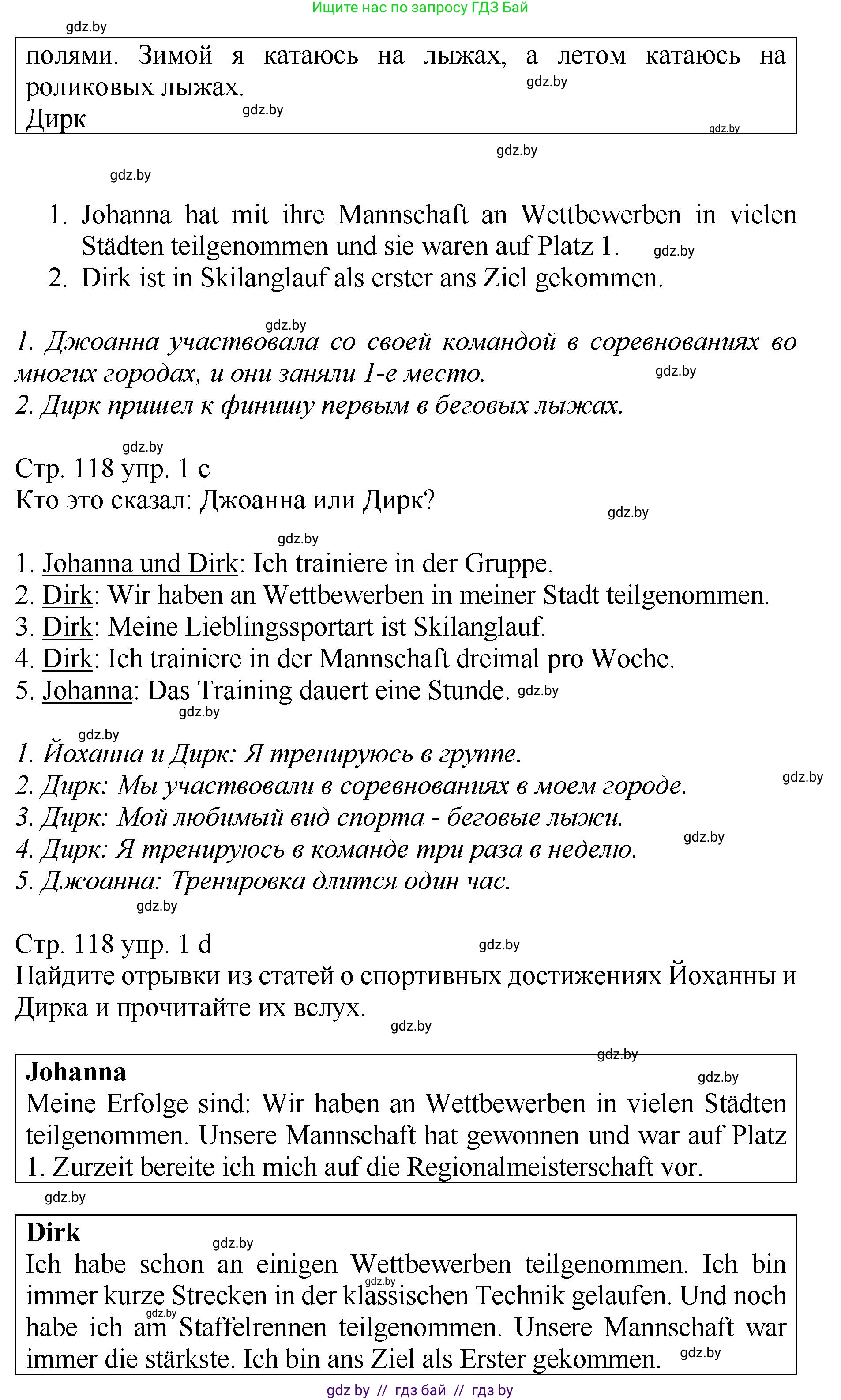 Немецкий язык (Deutsch), 7 класс Учебник (Schülerbuch), авторы: Будько Антонина Филипповна (Budjko Antonina), Урбанович Инна Ювинальевна (Urbanowitsch Ina), издательство Вышэйшая школа, Минск, 2021, страница 117, номер 1, Решение (продолжение 2)