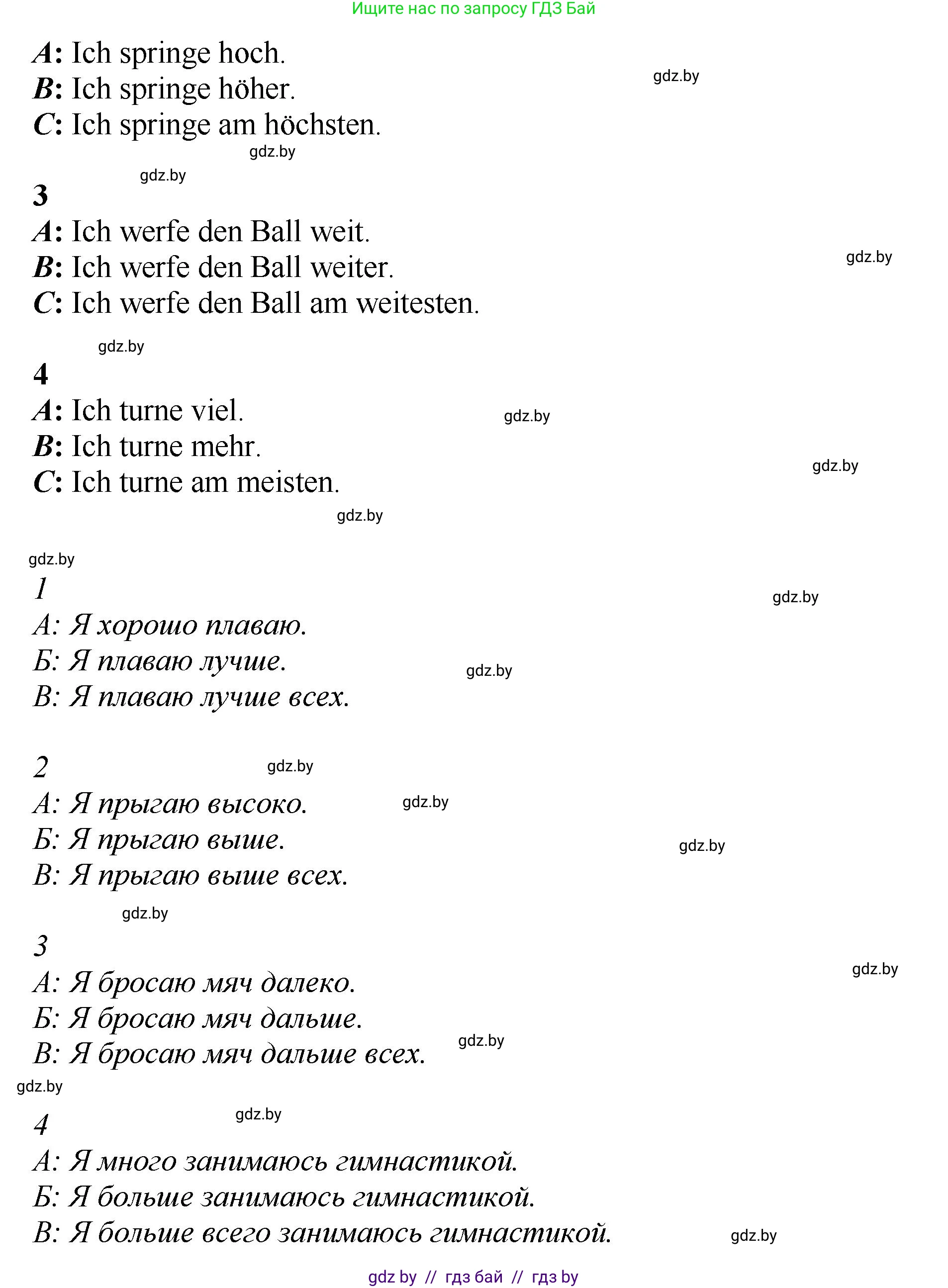 Немецкий язык (Deutsch), 7 класс Учебник (Schülerbuch), авторы: Будько Антонина Филипповна (Budjko Antonina), Урбанович Инна Ювинальевна (Urbanowitsch Ina), издательство Вышэйшая школа, Минск, 2021, страница 124, номер 6, Решение (продолжение 4)