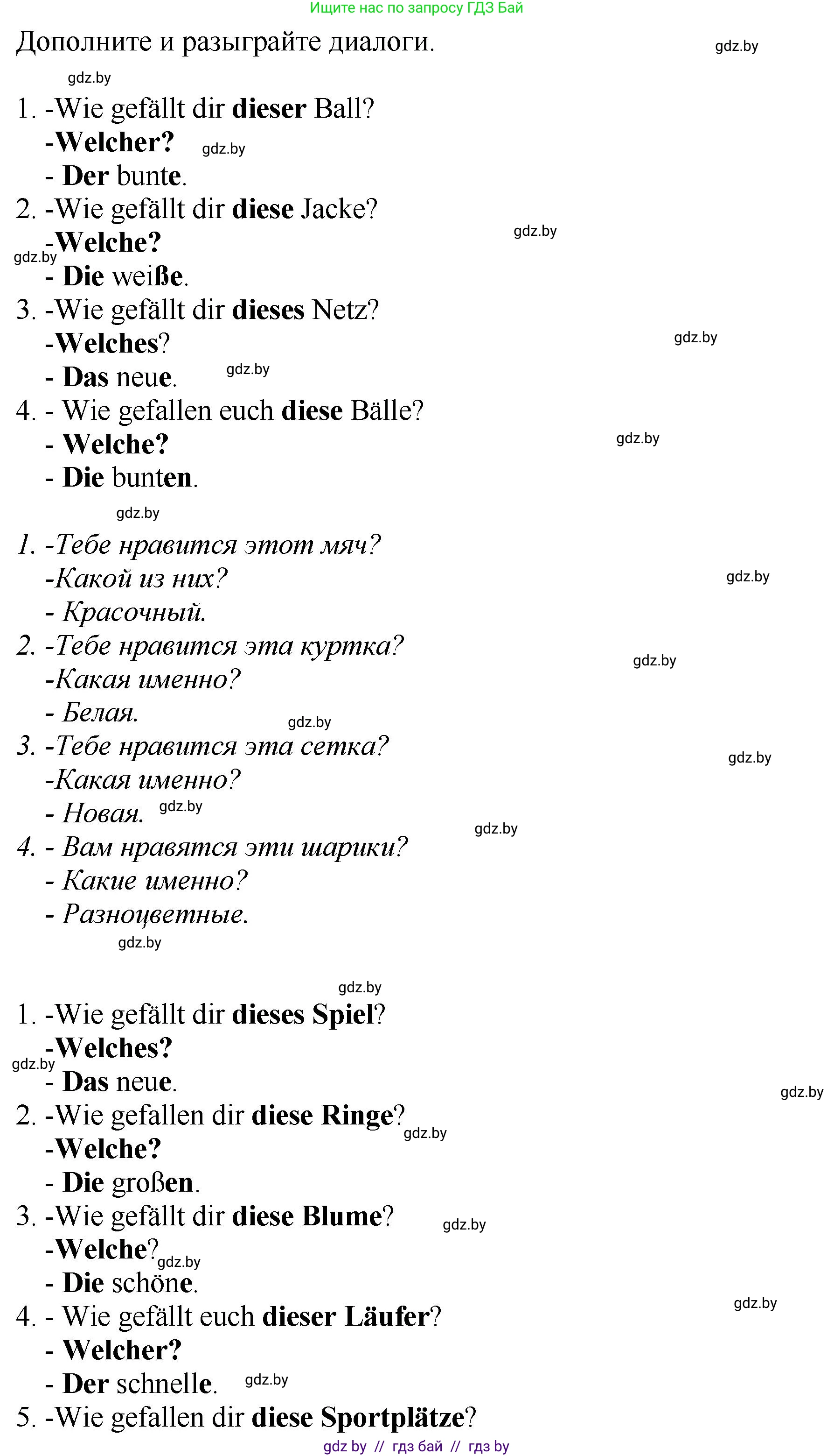 Немецкий язык (Deutsch), 7 класс Учебник (Schülerbuch), авторы: Будько Антонина Филипповна (Budjko Antonina), Урбанович Инна Ювинальевна (Urbanowitsch Ina), издательство Вышэйшая школа, Минск, 2021, страница 126, номер 7, Решение (продолжение 3)