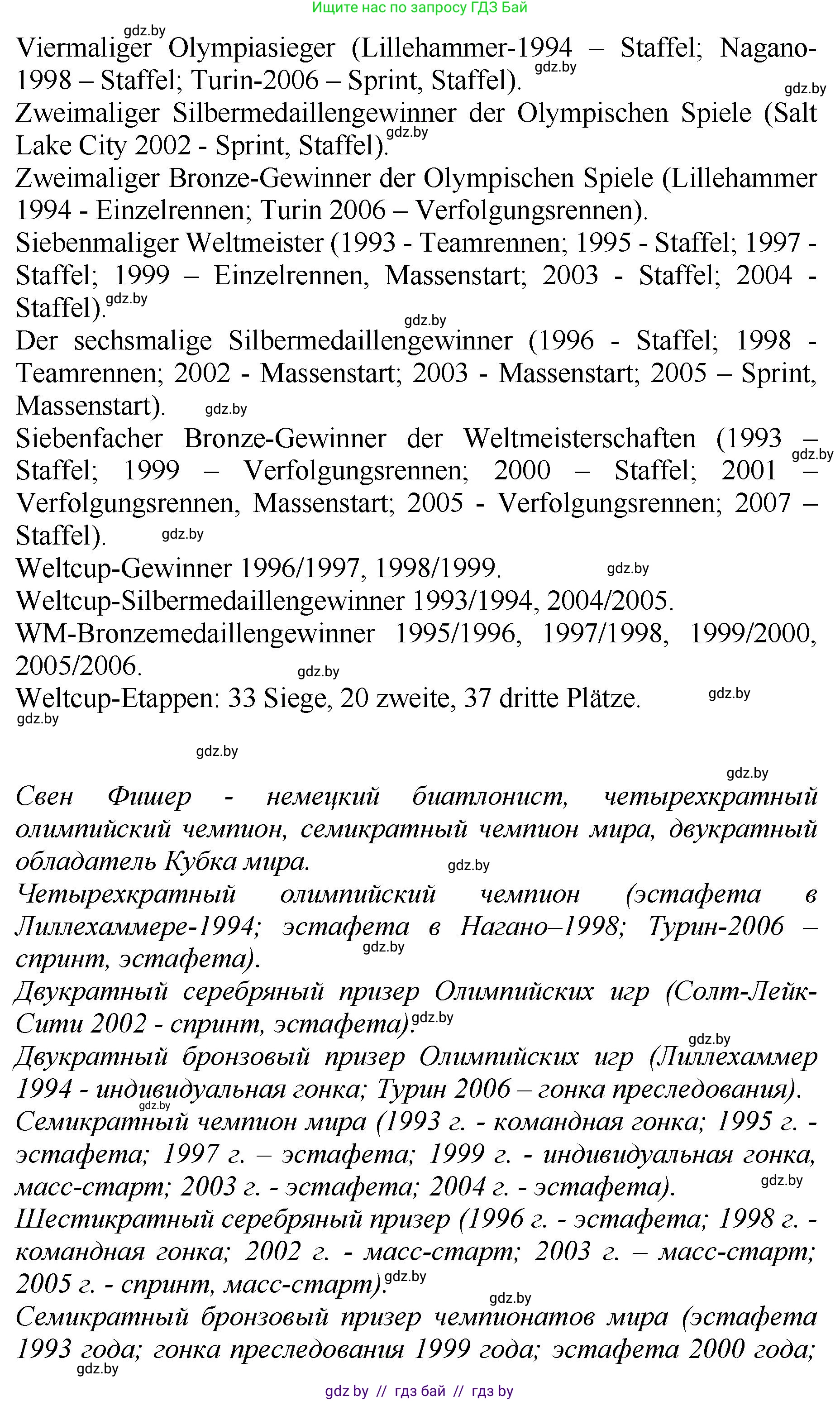 Немецкий язык (Deutsch), 7 класс Учебник (Schülerbuch), авторы: Будько Антонина Филипповна (Budjko Antonina), Урбанович Инна Ювинальевна (Urbanowitsch Ina), издательство Вышэйшая школа, Минск, 2021, страница 128, номер 8, Решение (продолжение 3)