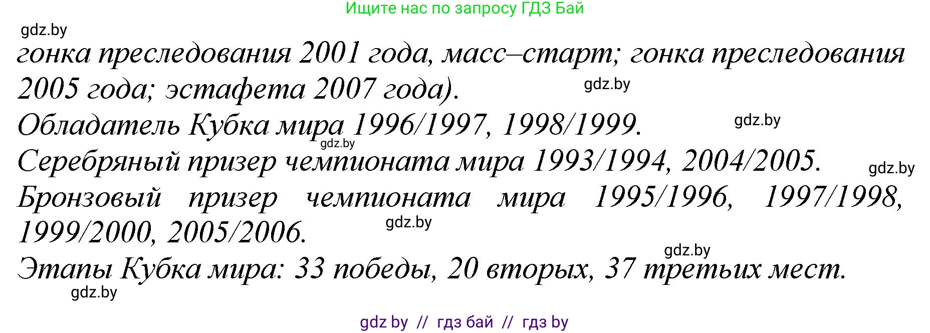 Немецкий язык (Deutsch), 7 класс Учебник (Schülerbuch), авторы: Будько Антонина Филипповна (Budjko Antonina), Урбанович Инна Ювинальевна (Urbanowitsch Ina), издательство Вышэйшая школа, Минск, 2021, страница 128, номер 8, Решение (продолжение 4)