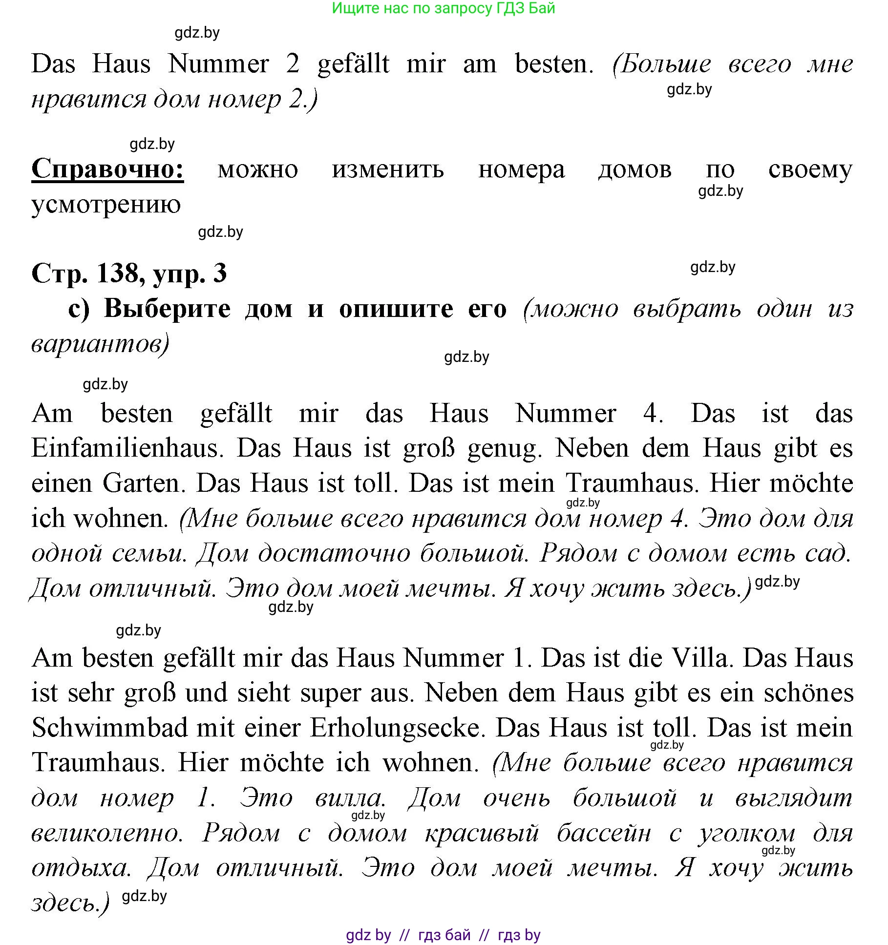 Немецкий язык (Deutsch), 7 класс Учебник (Schülerbuch), авторы: Будько Антонина Филипповна (Budjko Antonina), Урбанович Инна Ювинальевна (Urbanowitsch Ina), издательство Вышэйшая школа, Минск, 2021, страница 137, номер 3, Решение (продолжение 2)