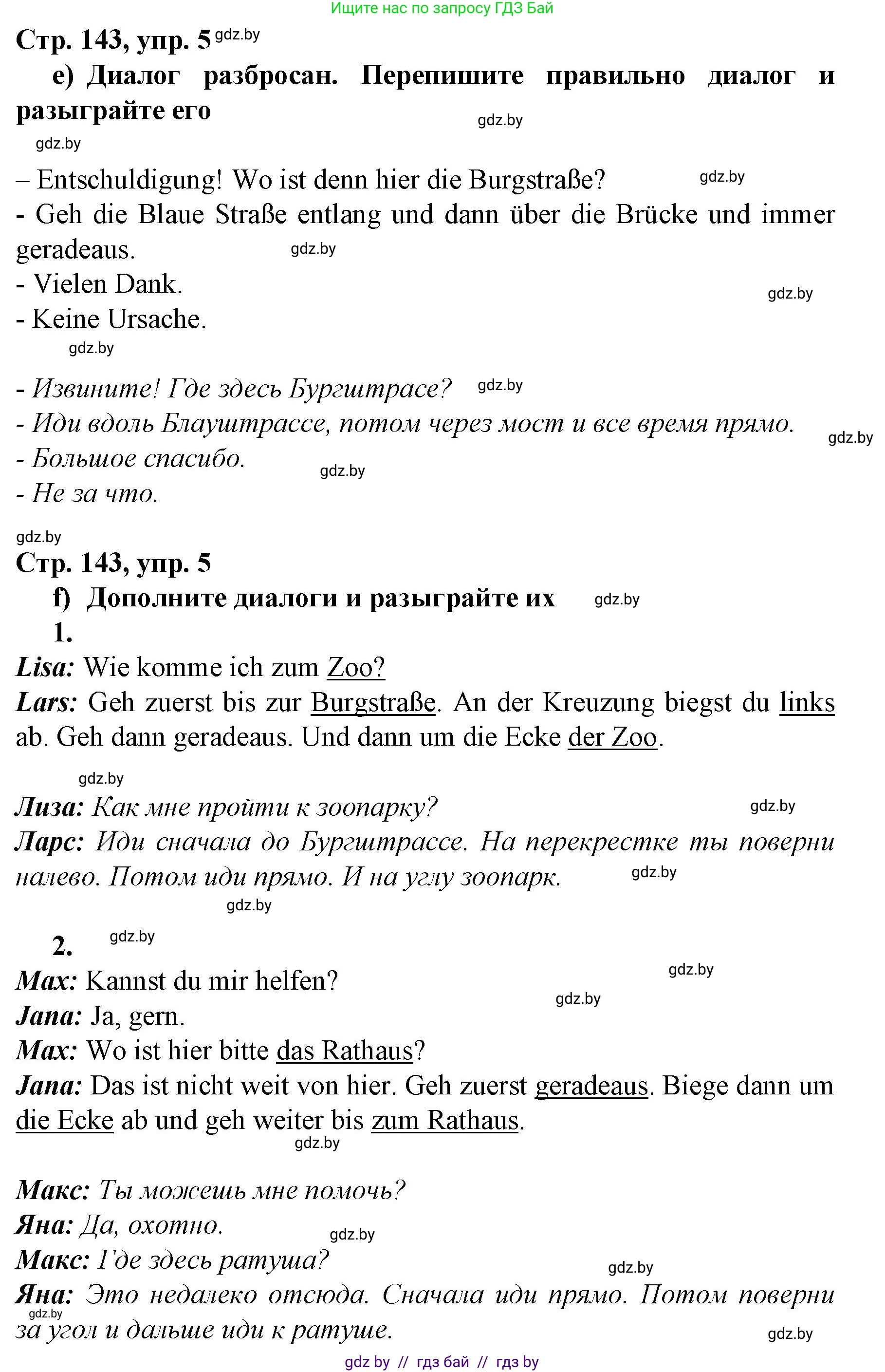 Немецкий язык (Deutsch), 7 класс Учебник (Schülerbuch), авторы: Будько Антонина Филипповна (Budjko Antonina), Урбанович Инна Ювинальевна (Urbanowitsch Ina), издательство Вышэйшая школа, Минск, 2021, страница 141, номер 5, Решение (продолжение 4)