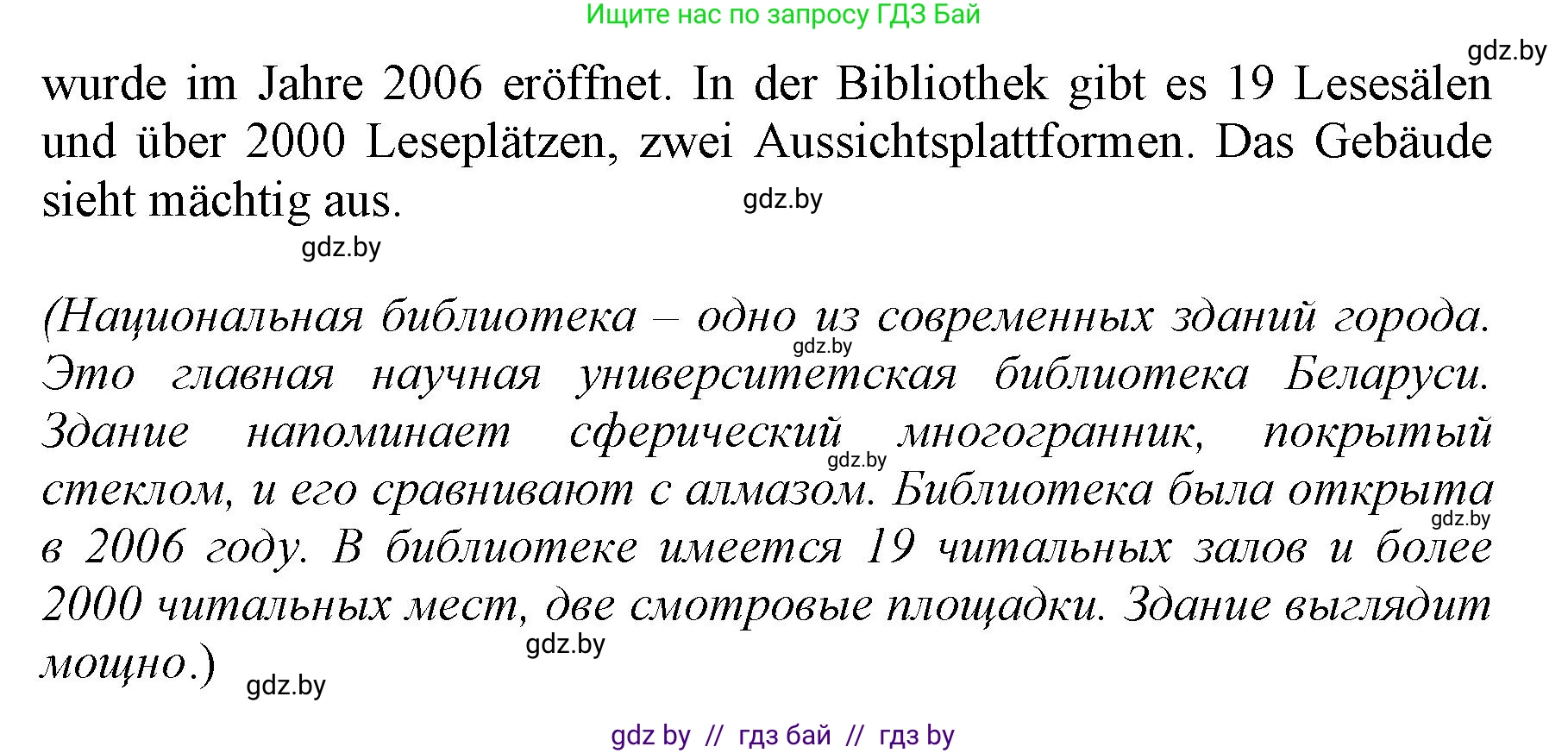 Немецкий язык (Deutsch), 7 класс Учебник (Schülerbuch), авторы: Будько Антонина Филипповна (Budjko Antonina), Урбанович Инна Ювинальевна (Urbanowitsch Ina), издательство Вышэйшая школа, Минск, 2021, страница 148, номер 8, Решение (продолжение 4)